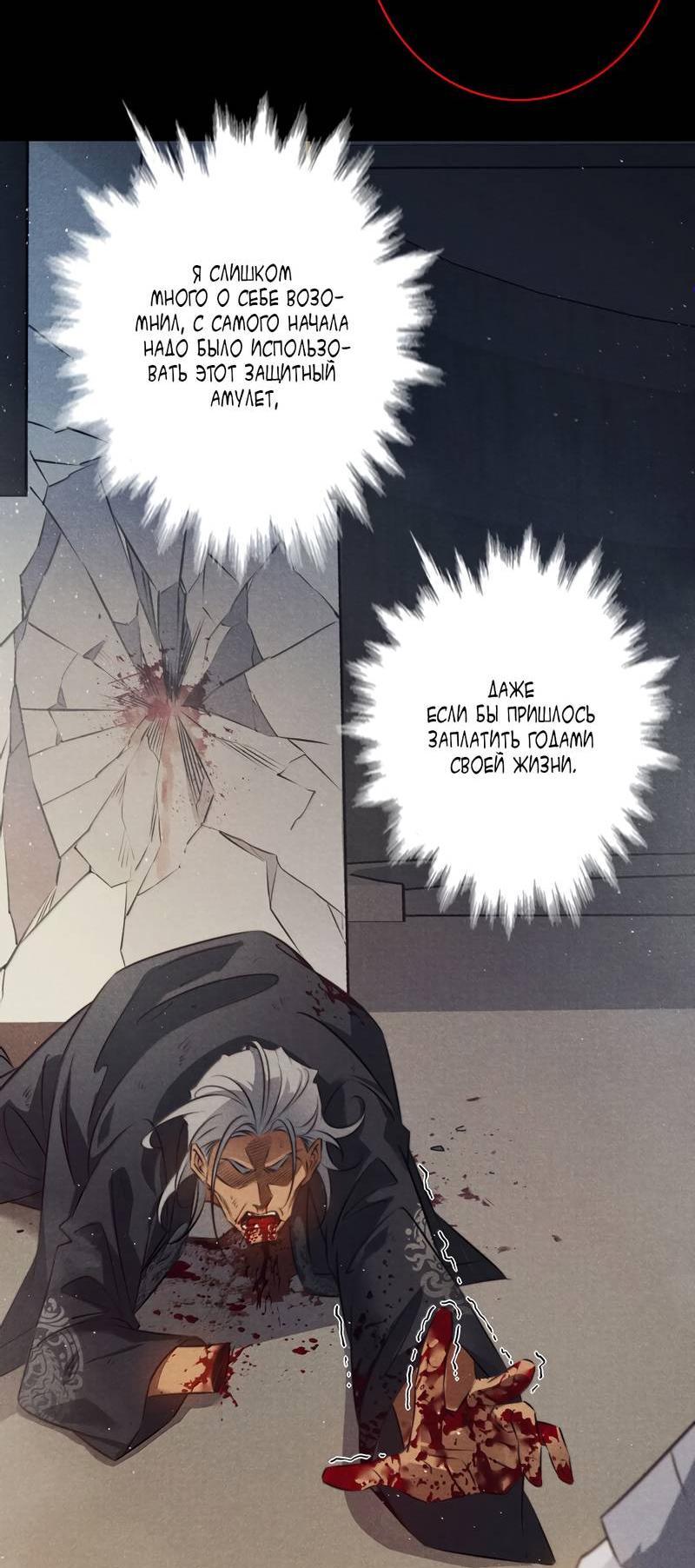 Манга Королева крика - Глава 185 Страница 4