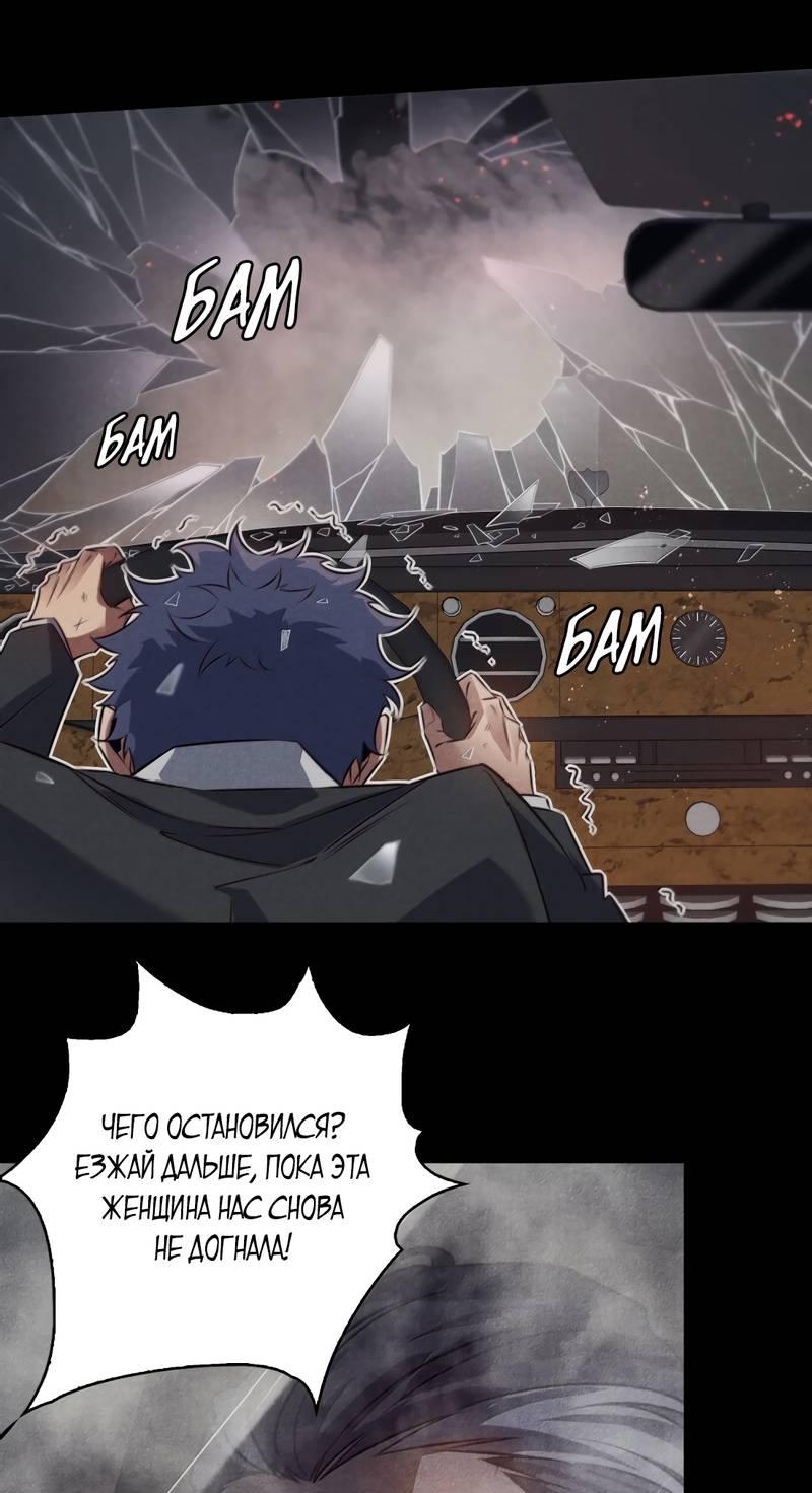 Манга Королева крика - Глава 185 Страница 12