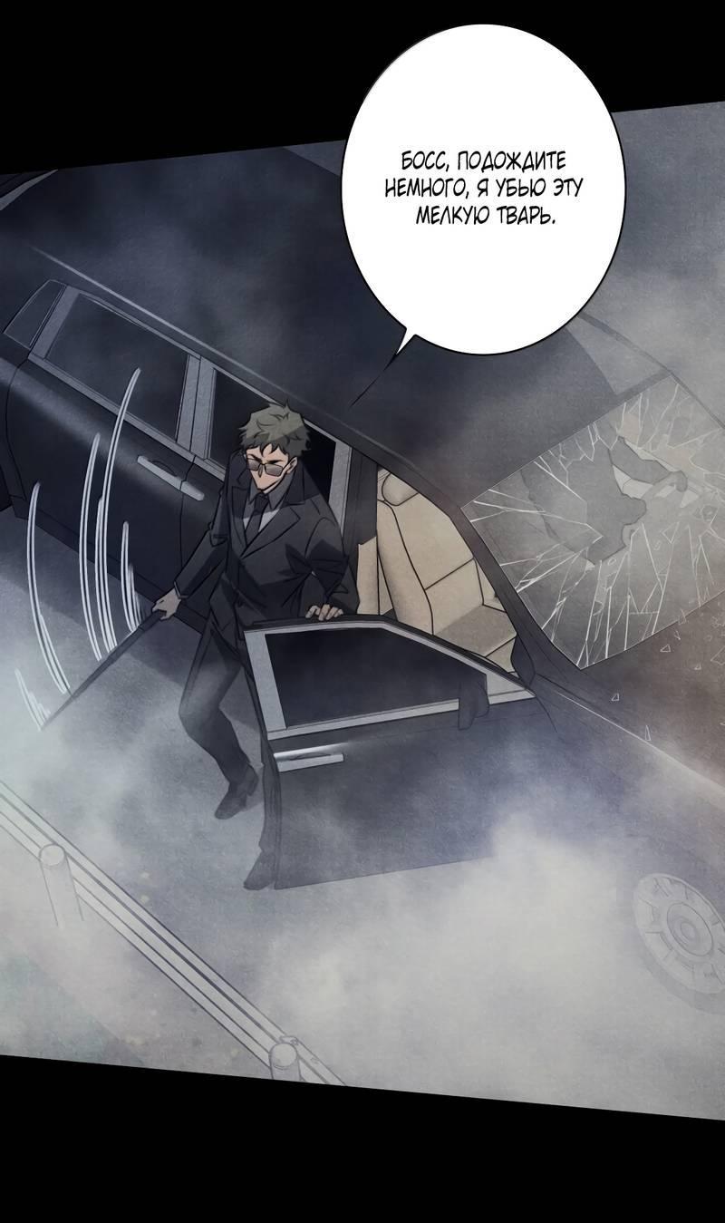 Манга Королева крика - Глава 185 Страница 17