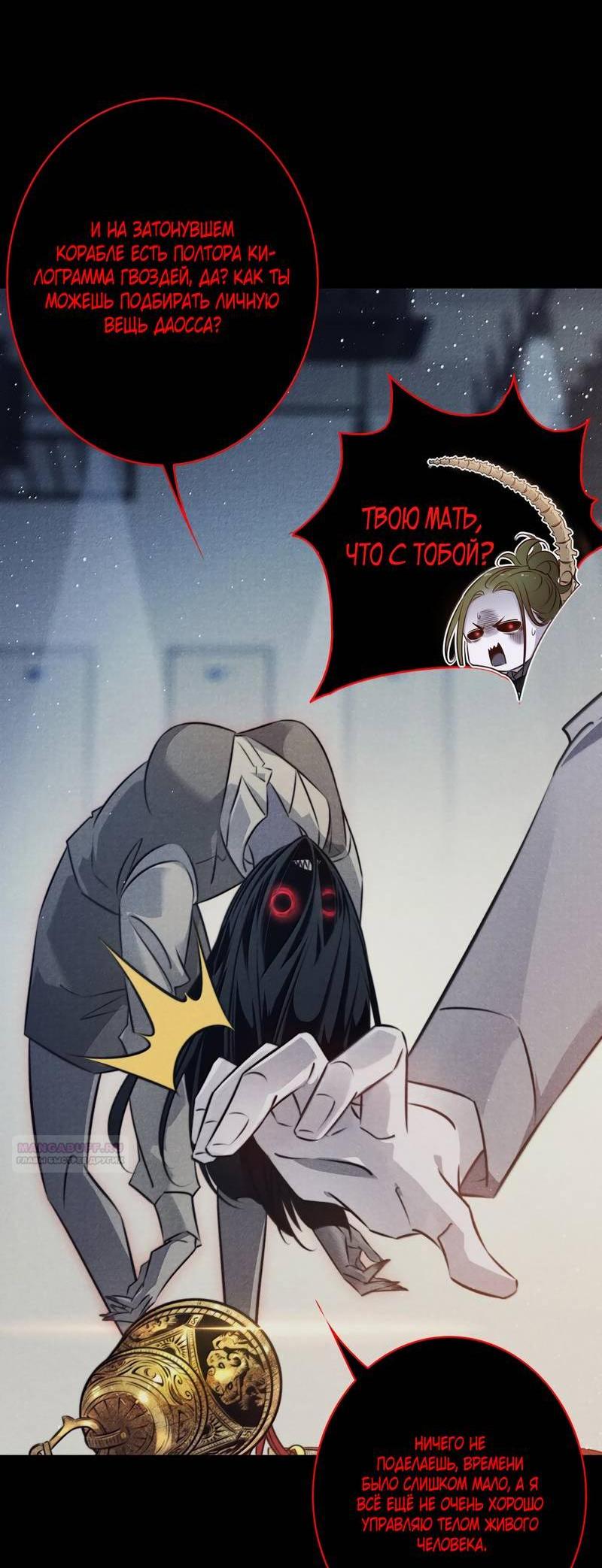 Манга Королева крика - Глава 185 Страница 3