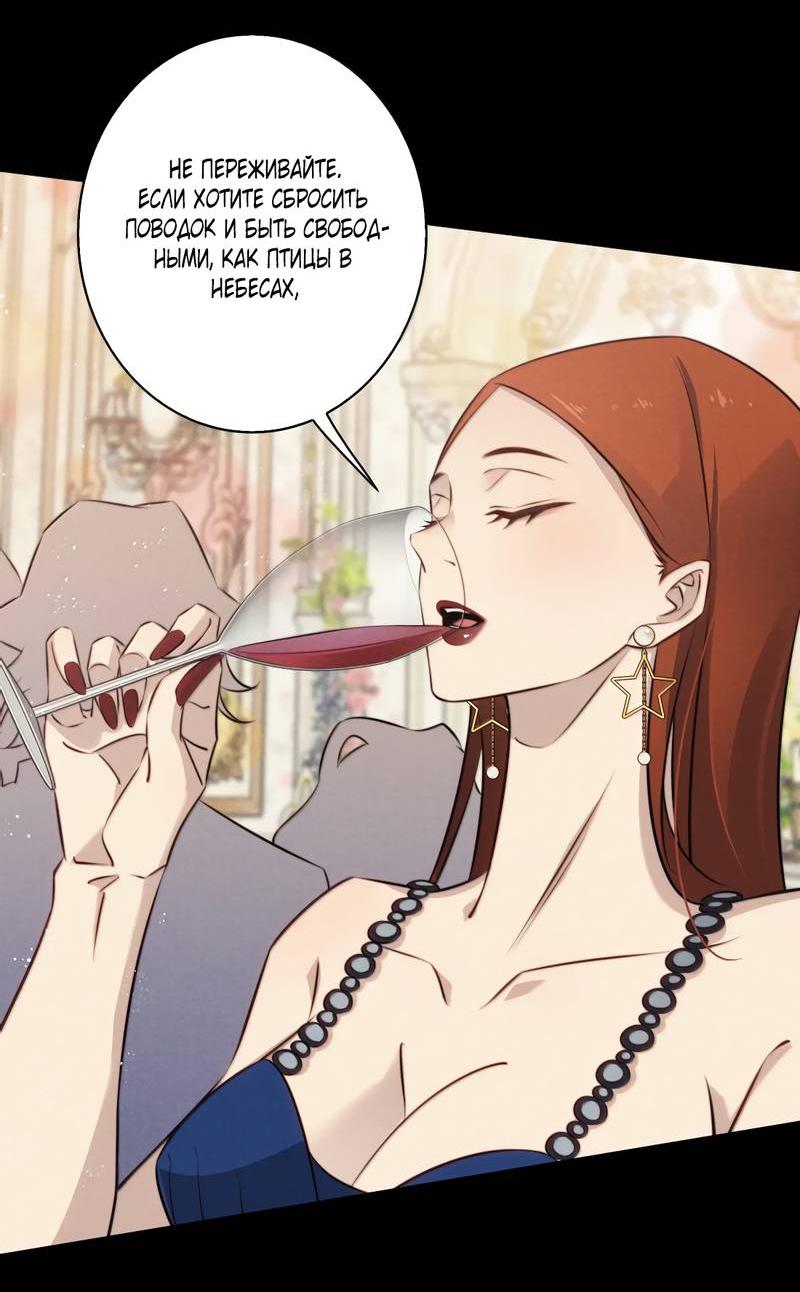Манга Королева крика - Глава 188 Страница 10
