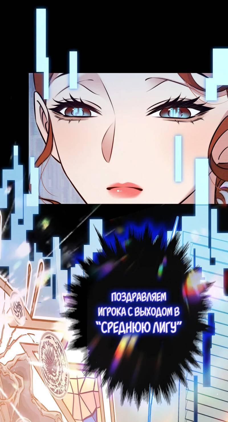 Манга Королева крика - Глава 188 Страница 22