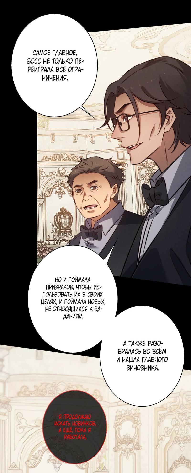 Манга Королева крика - Глава 188 Страница 17