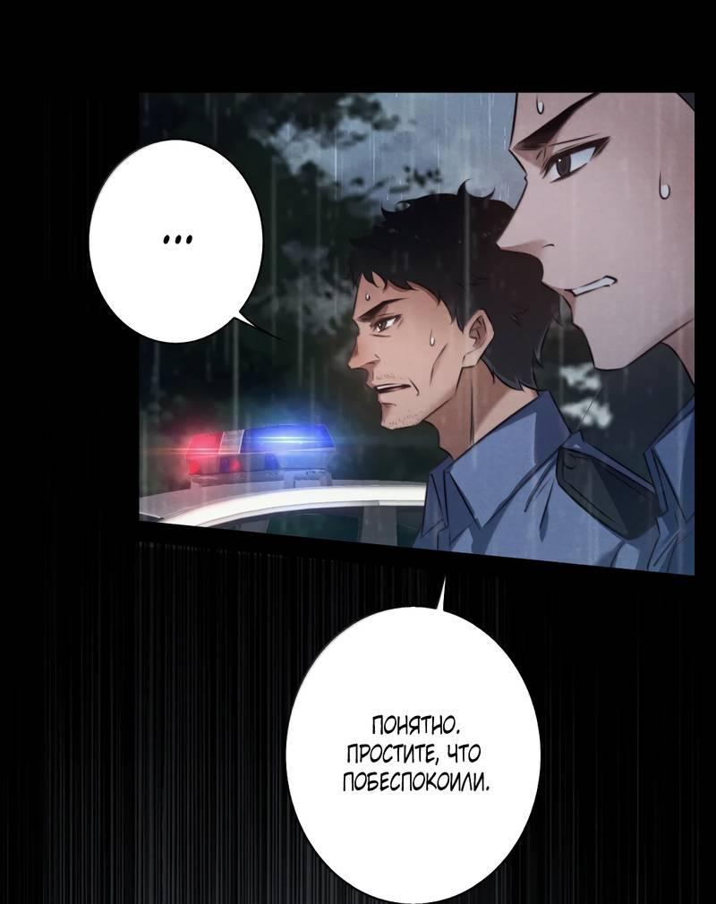 Манга Королева крика - Глава 188 Страница 2