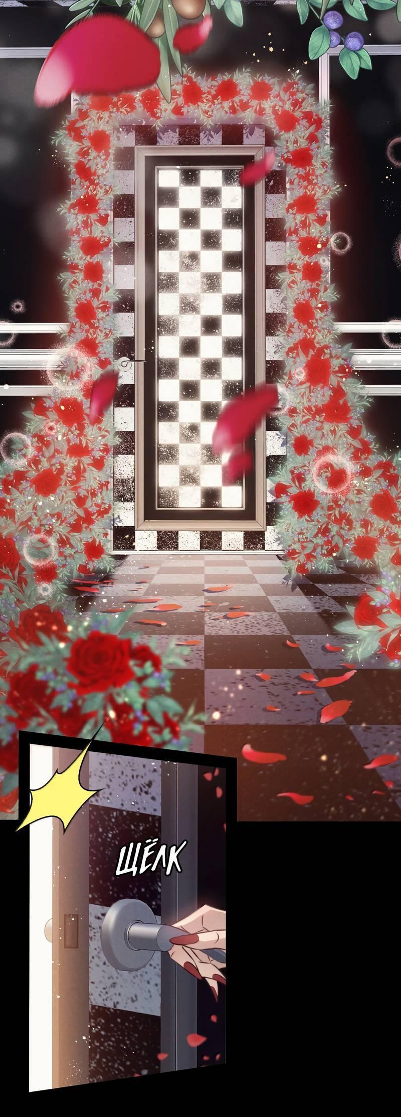 Манга Королева крика - Глава 188 Страница 6