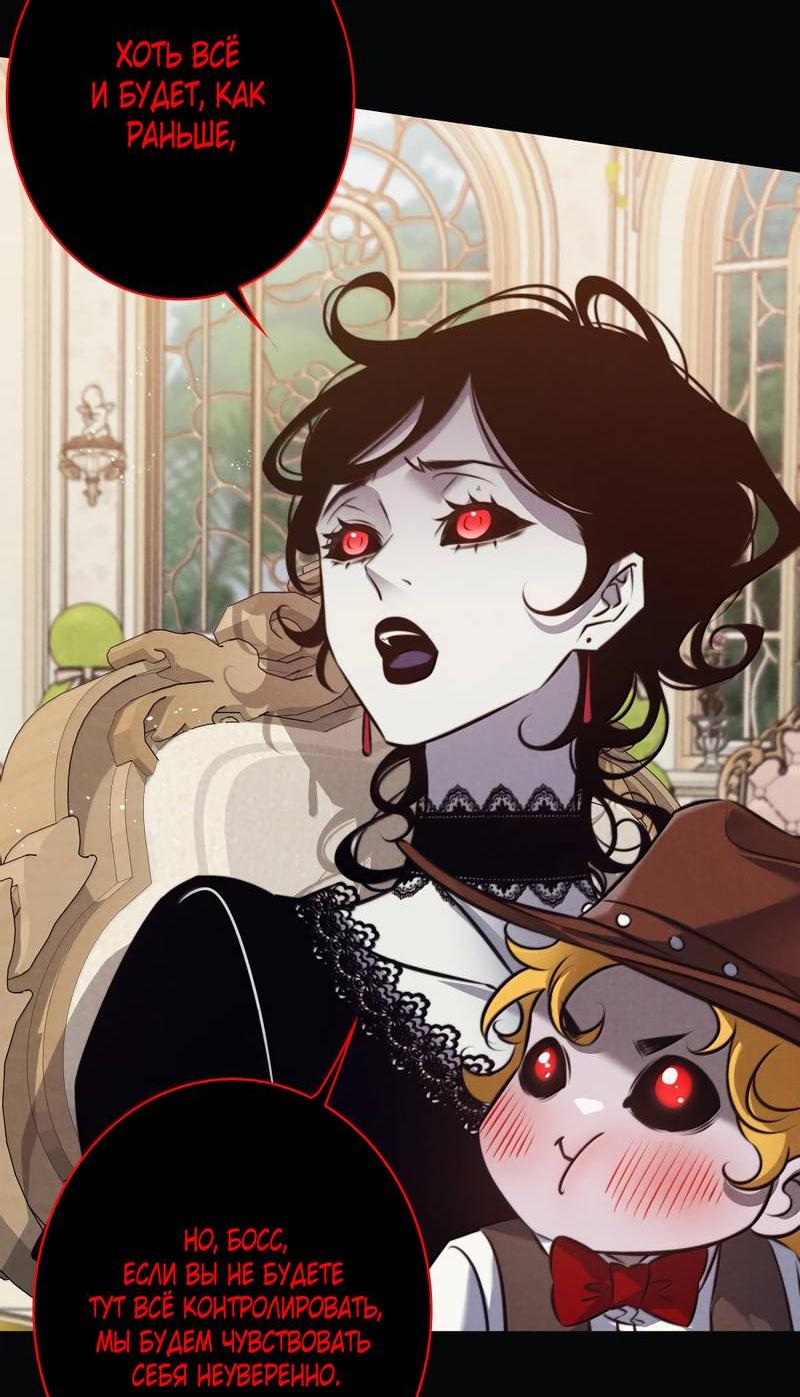 Манга Королева крика - Глава 188 Страница 14
