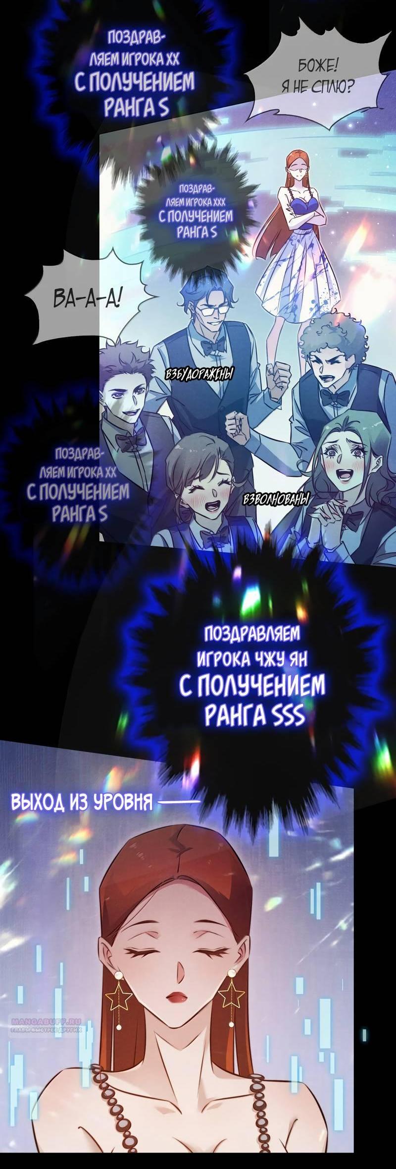 Манга Королева крика - Глава 188 Страница 21