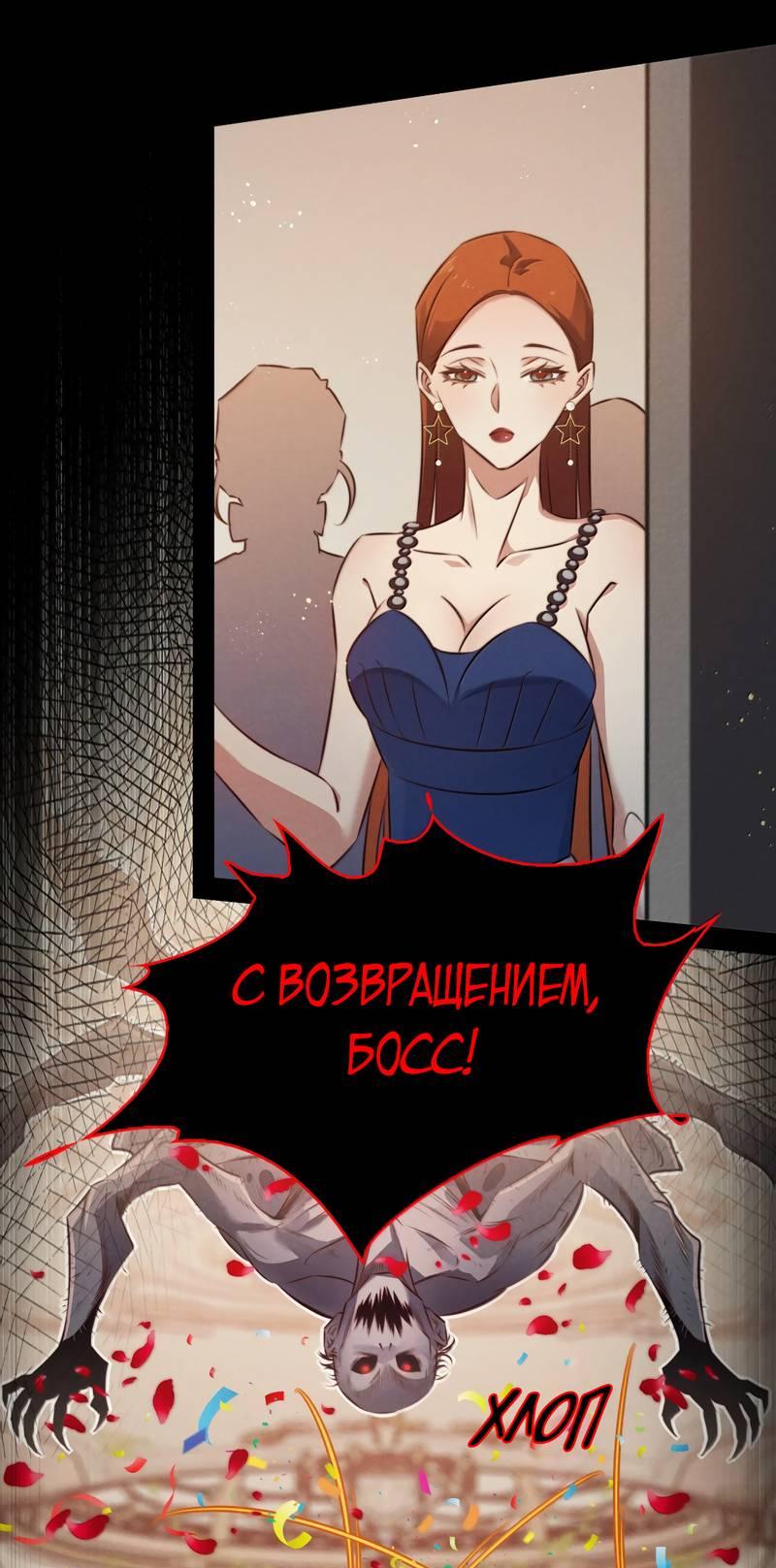 Манга Королева крика - Глава 188 Страница 7