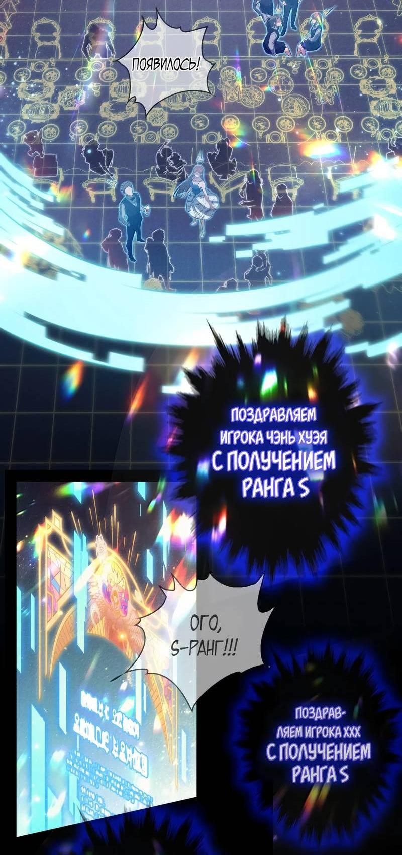 Манга Королева крика - Глава 188 Страница 20