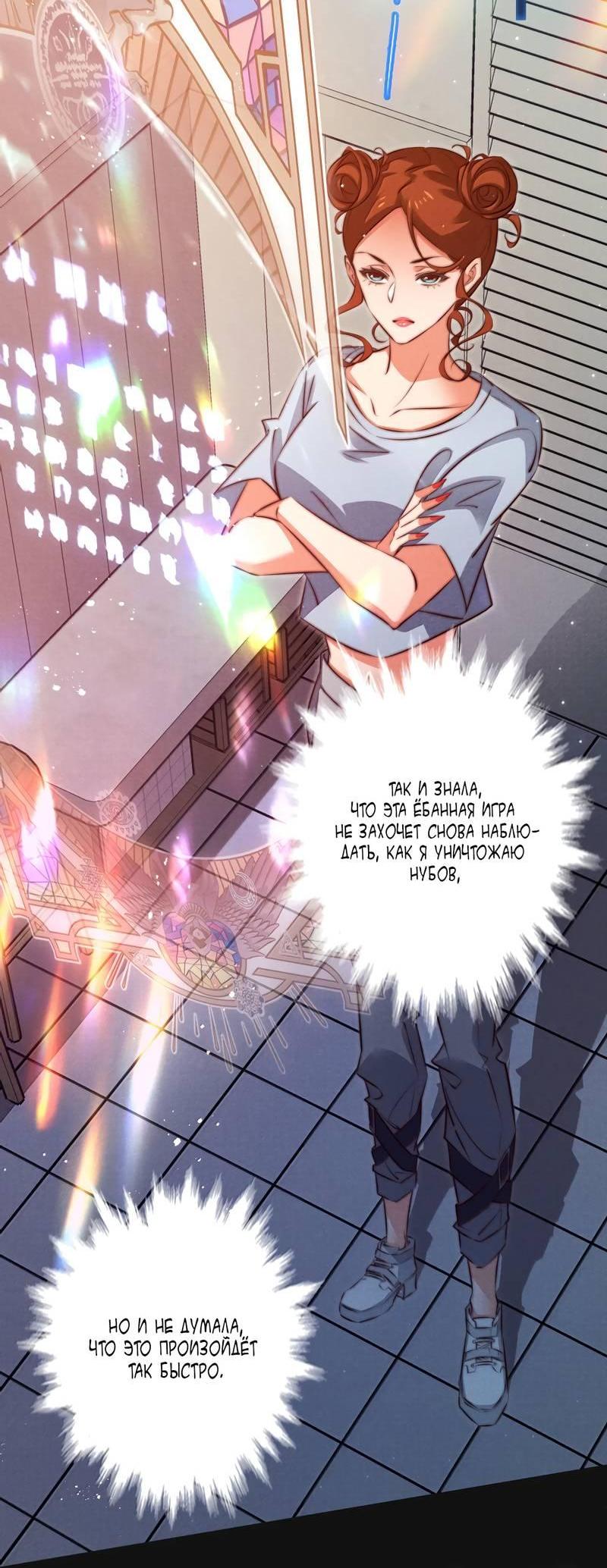 Манга Королева крика - Глава 188 Страница 23
