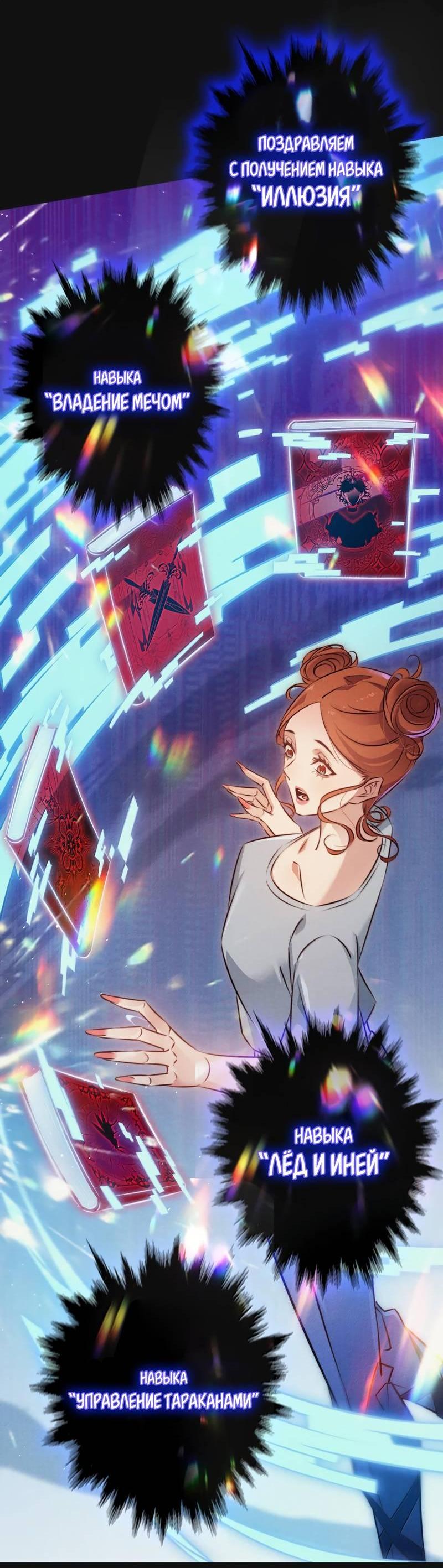 Манга Королева крика - Глава 188 Страница 24