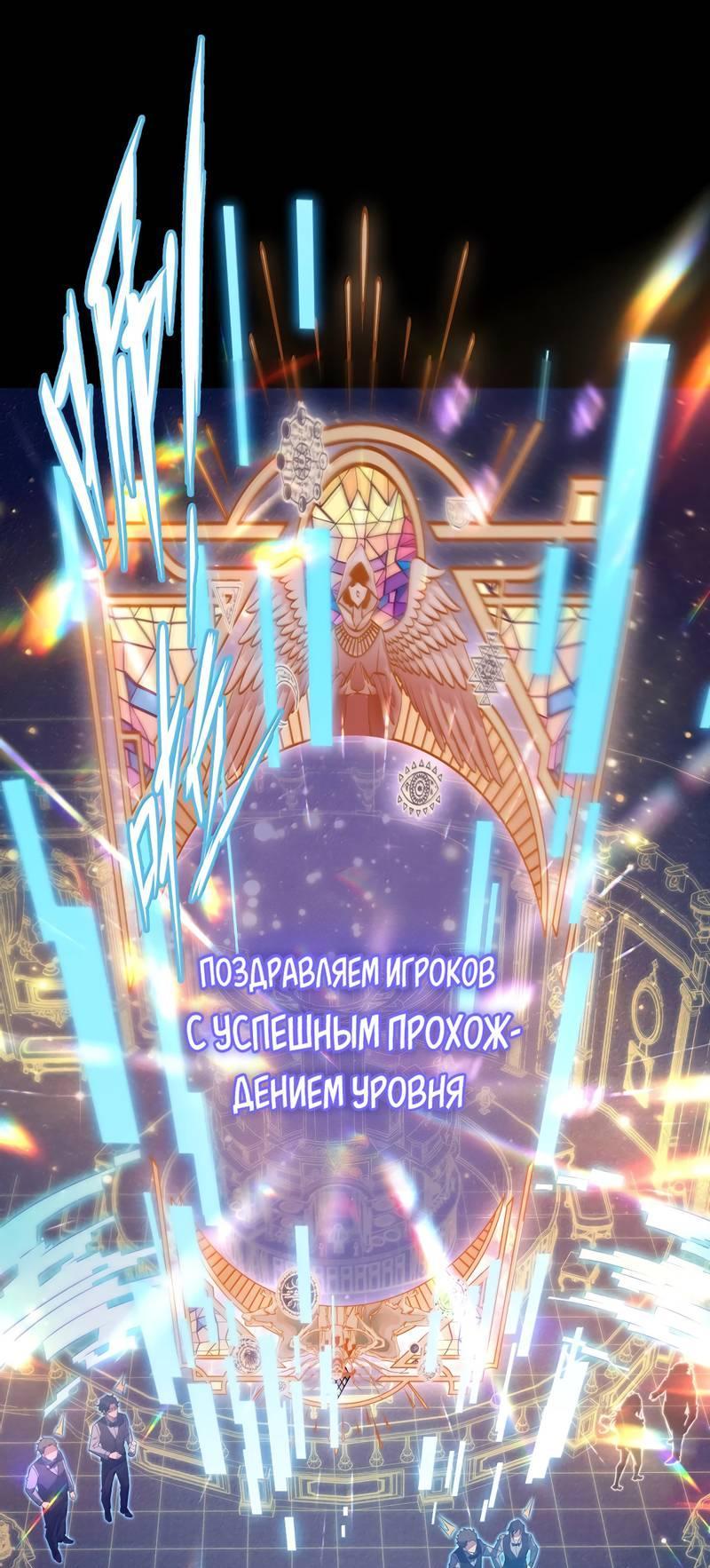 Манга Королева крика - Глава 188 Страница 19