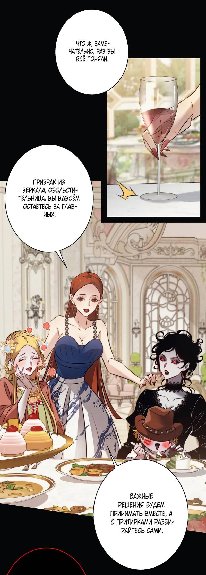 Манга Королева крика - Глава 188 Страница 13