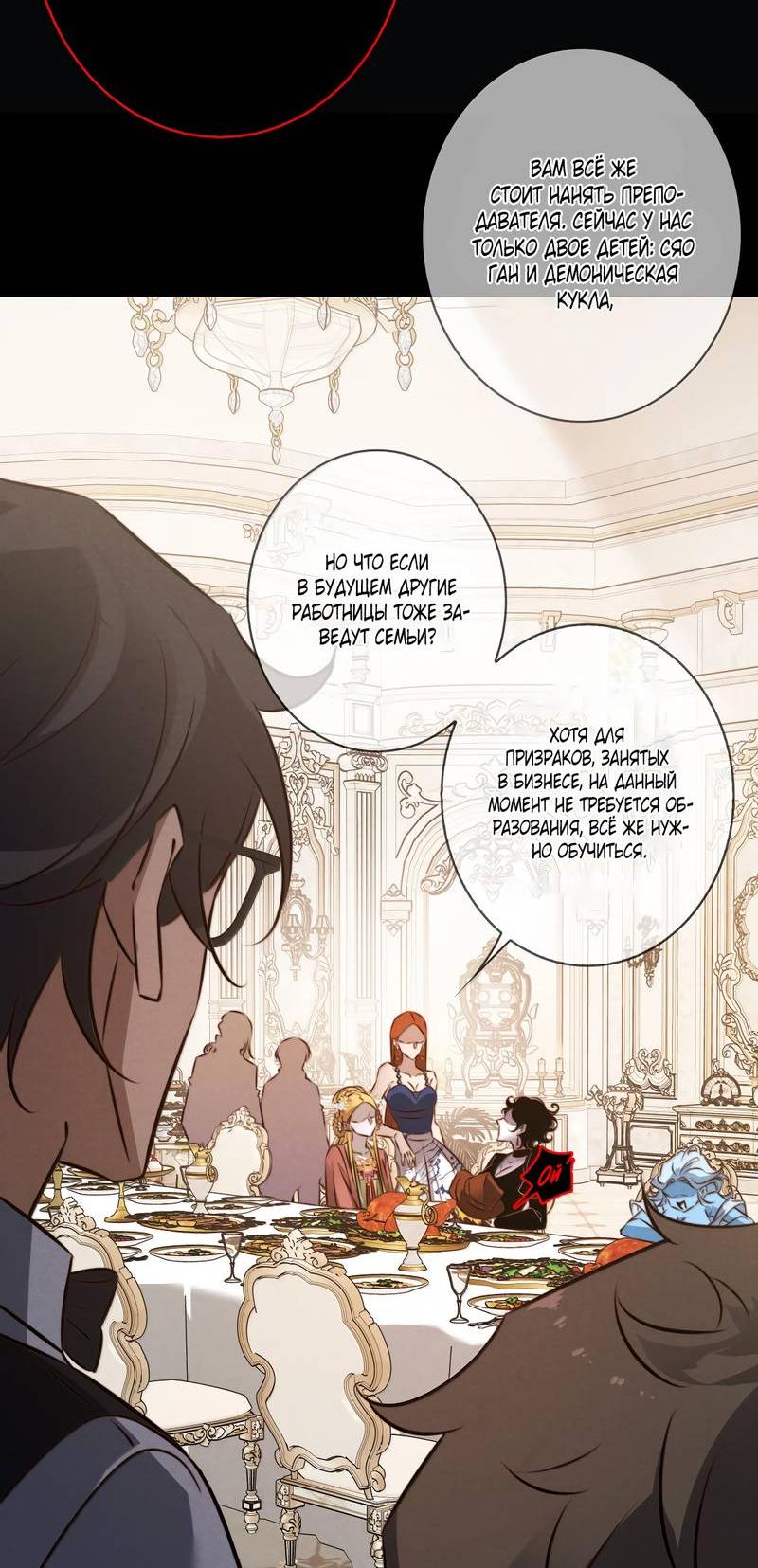 Манга Королева крика - Глава 188 Страница 15