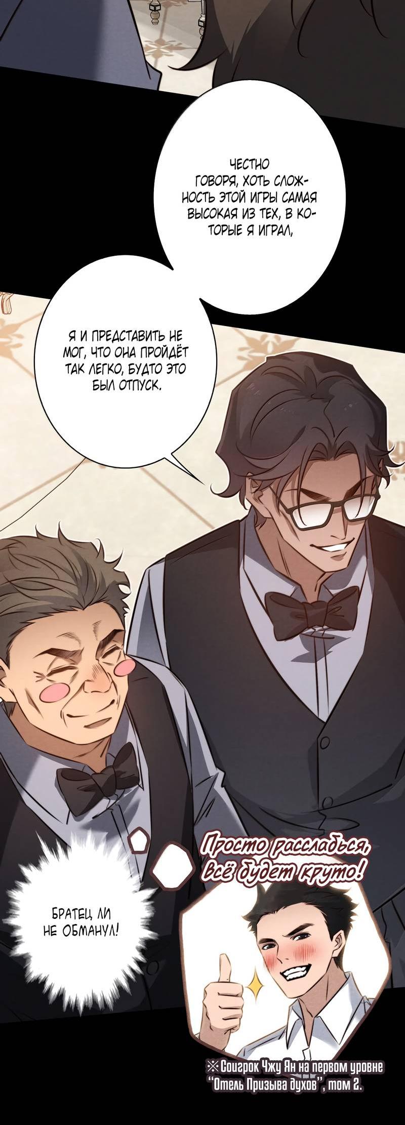 Манга Королева крика - Глава 188 Страница 16