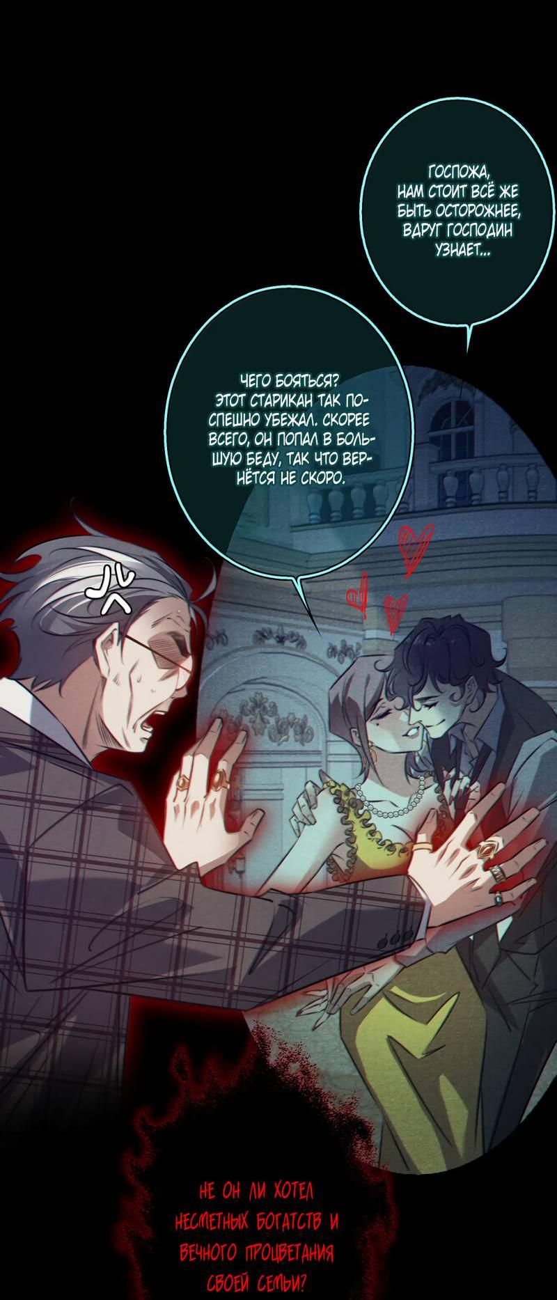 Манга Королева крика - Глава 187 Страница 21