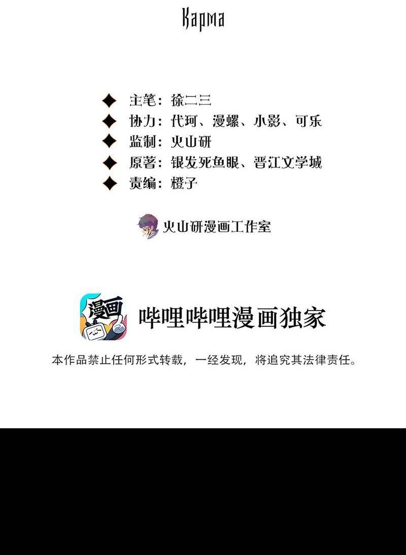 Манга Королева крика - Глава 187 Страница 2