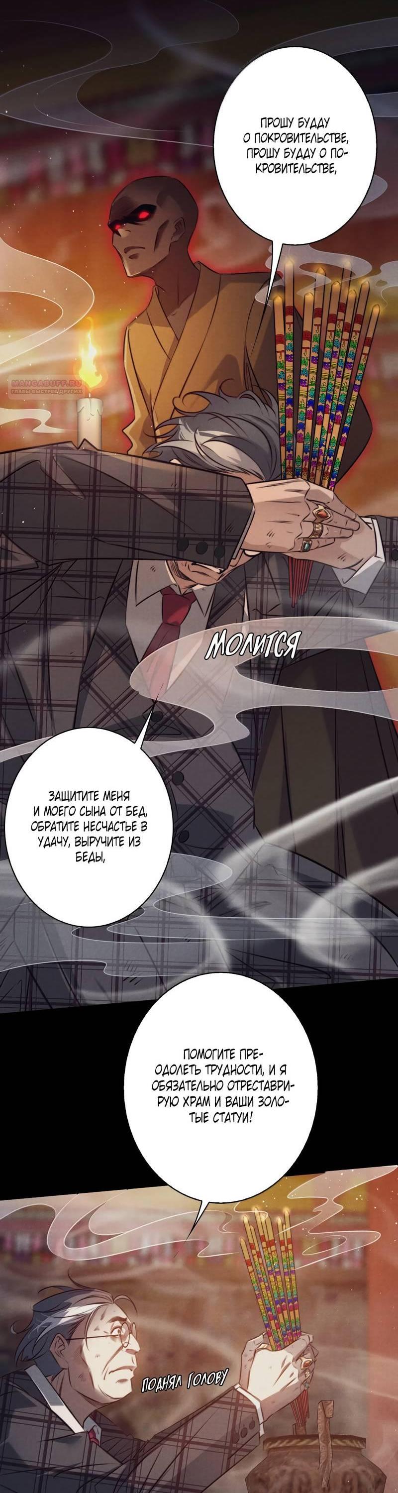 Манга Королева крика - Глава 187 Страница 9