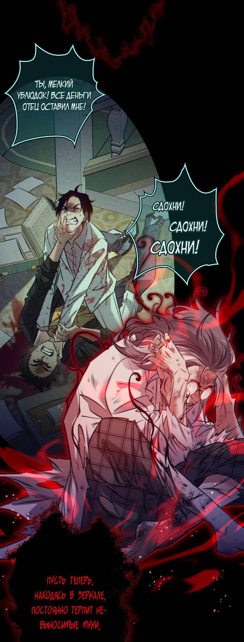 Манга Королева крика - Глава 187 Страница 22