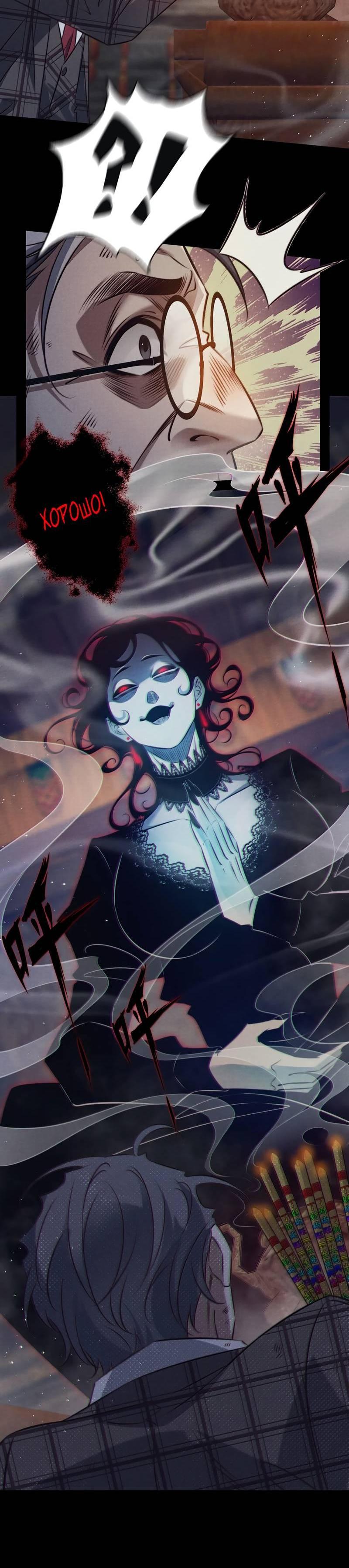 Манга Королева крика - Глава 187 Страница 10