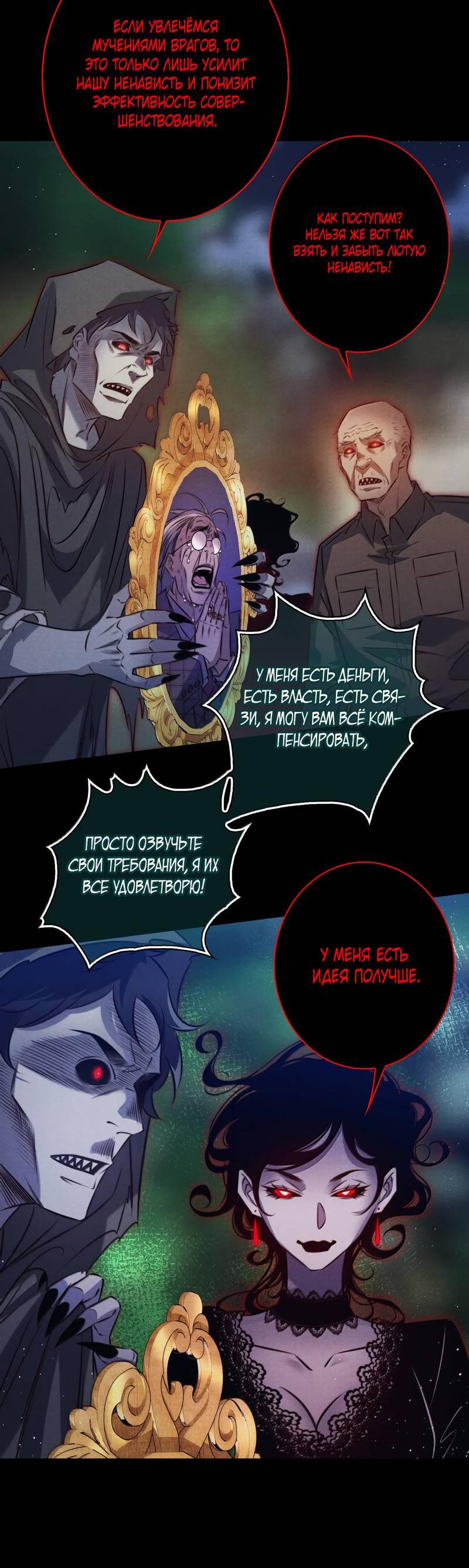 Манга Королева крика - Глава 187 Страница 19