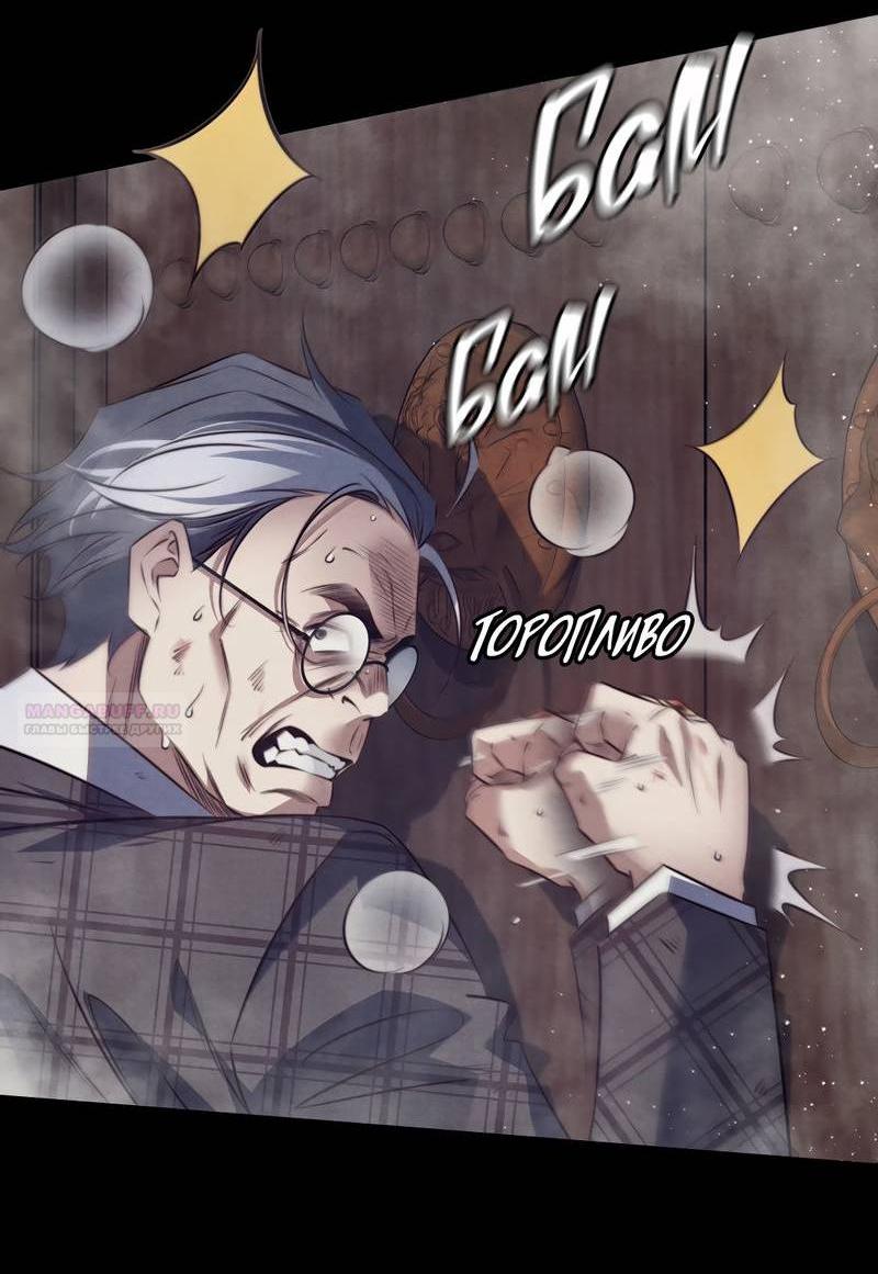 Манга Королева крика - Глава 187 Страница 4