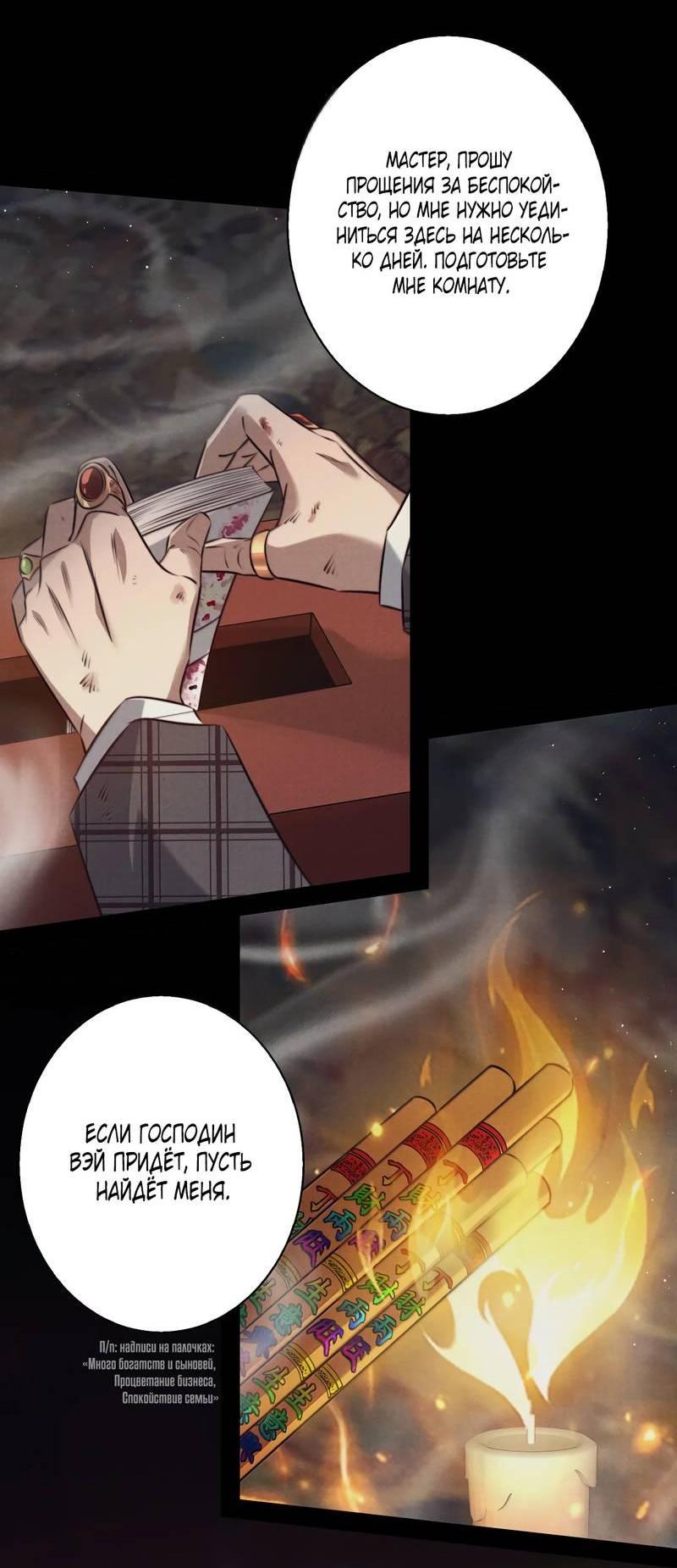 Манга Королева крика - Глава 187 Страница 8