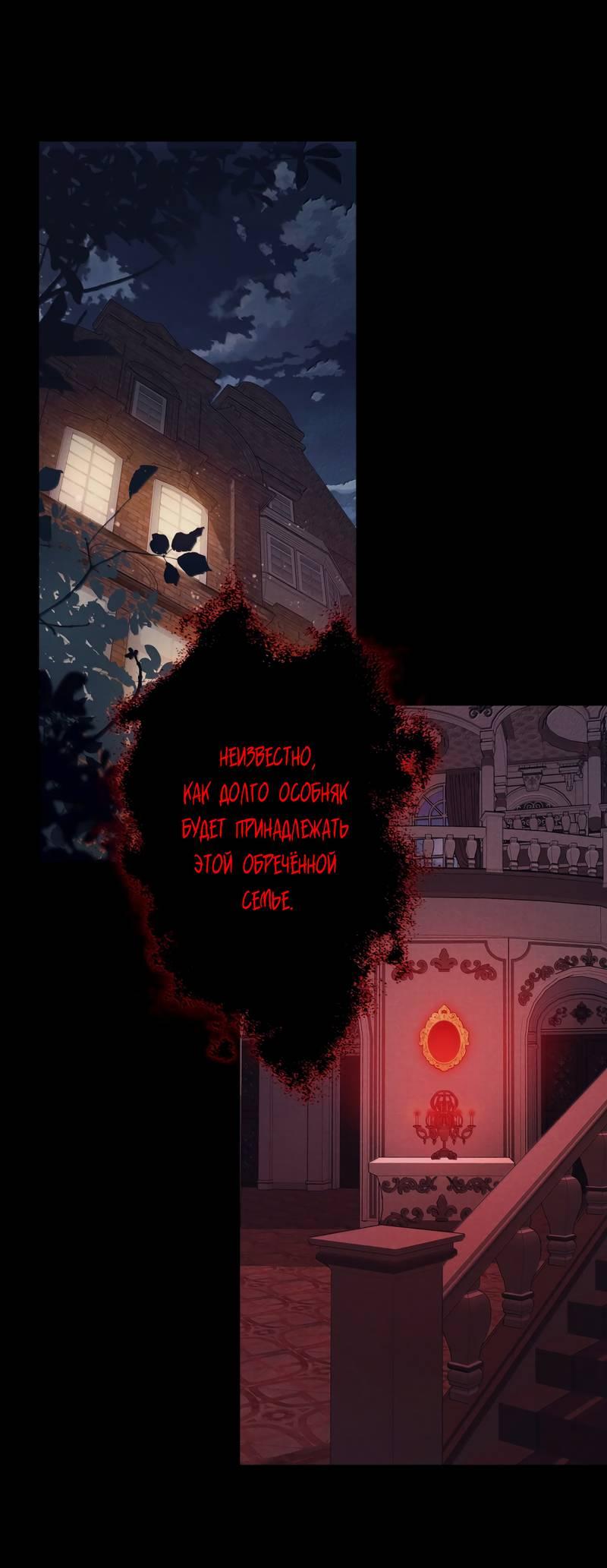 Манга Королева крика - Глава 187 Страница 20