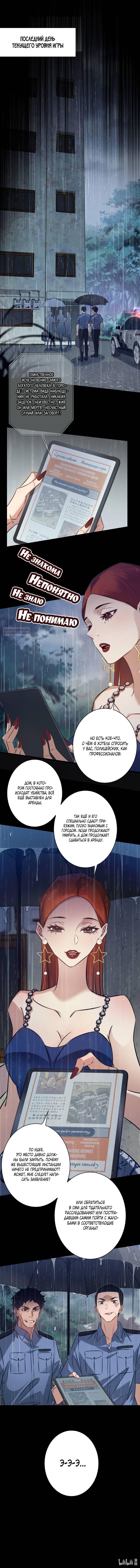Манга Королева крика - Глава 187 Страница 25