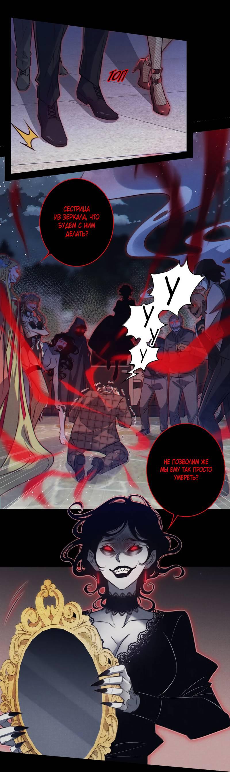 Манга Королева крика - Глава 187 Страница 15
