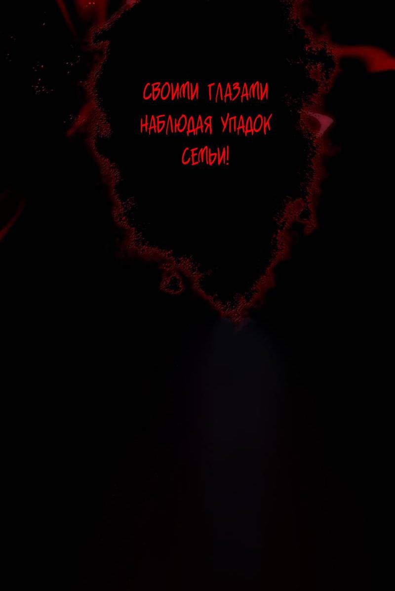 Манга Королева крика - Глава 187 Страница 24