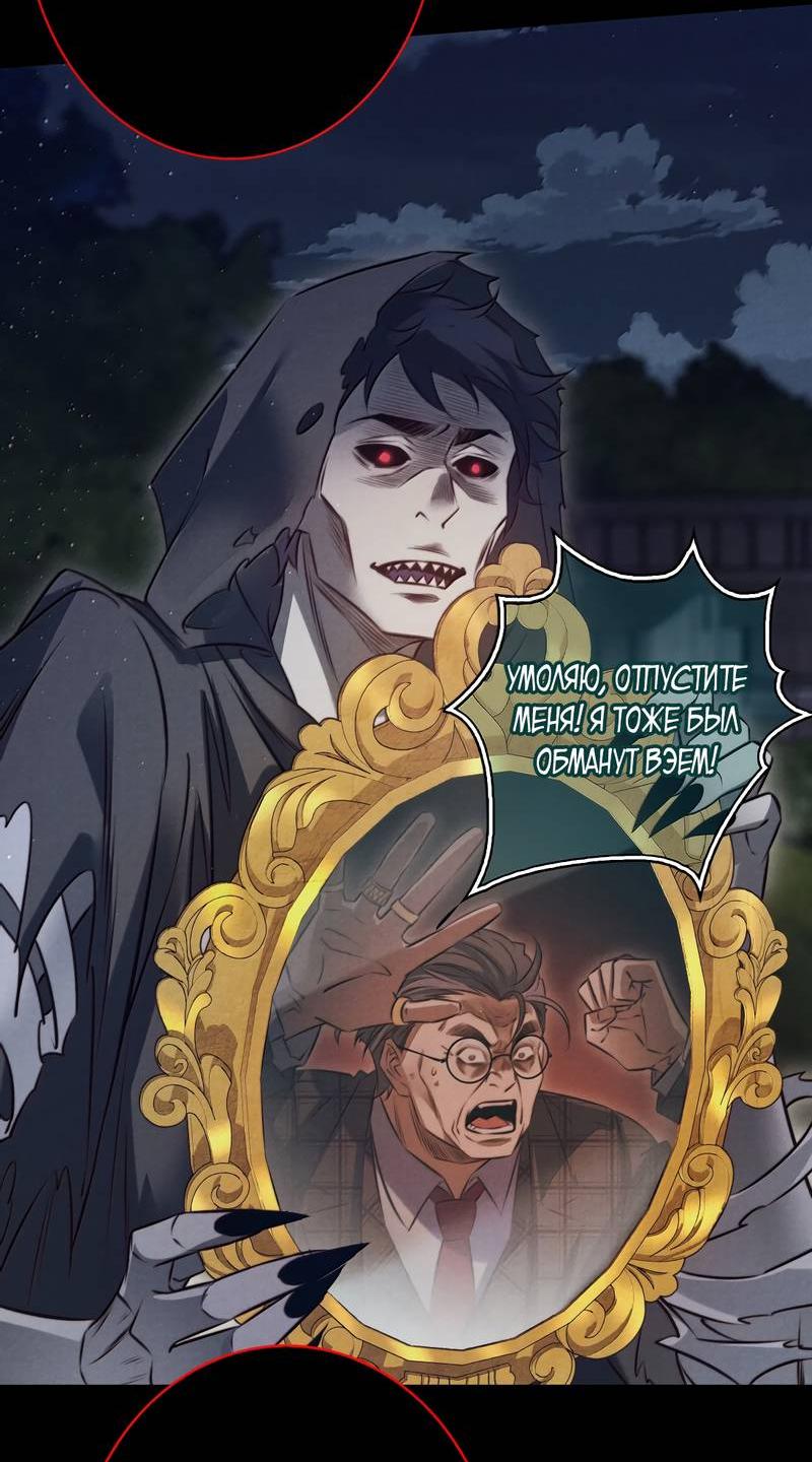 Манга Королева крика - Глава 187 Страница 18