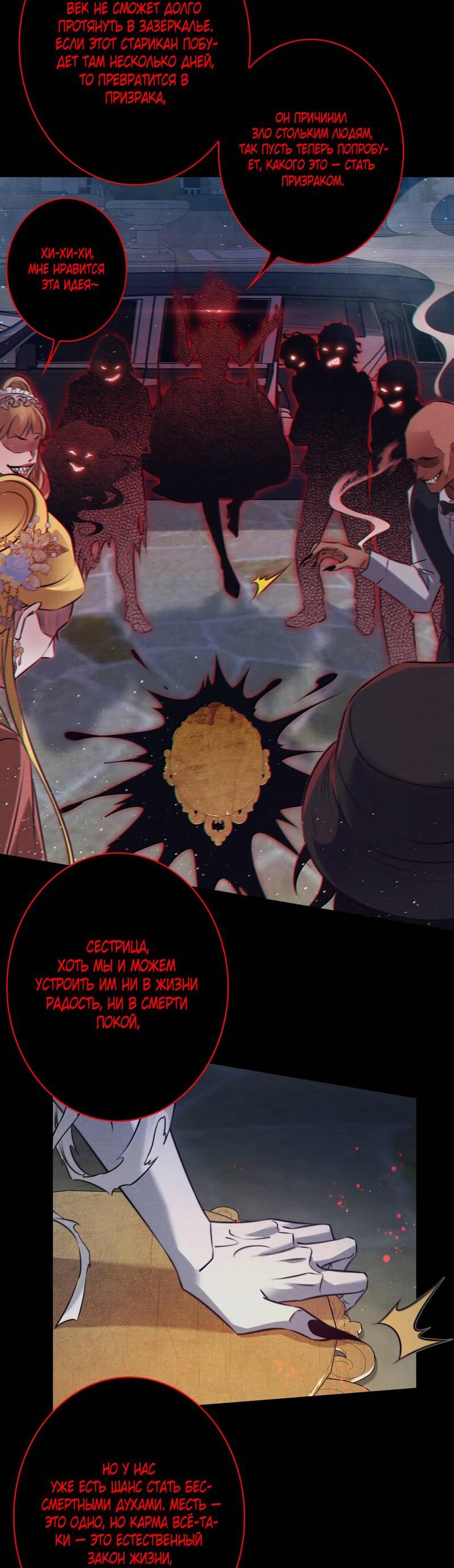 Манга Королева крика - Глава 187 Страница 17