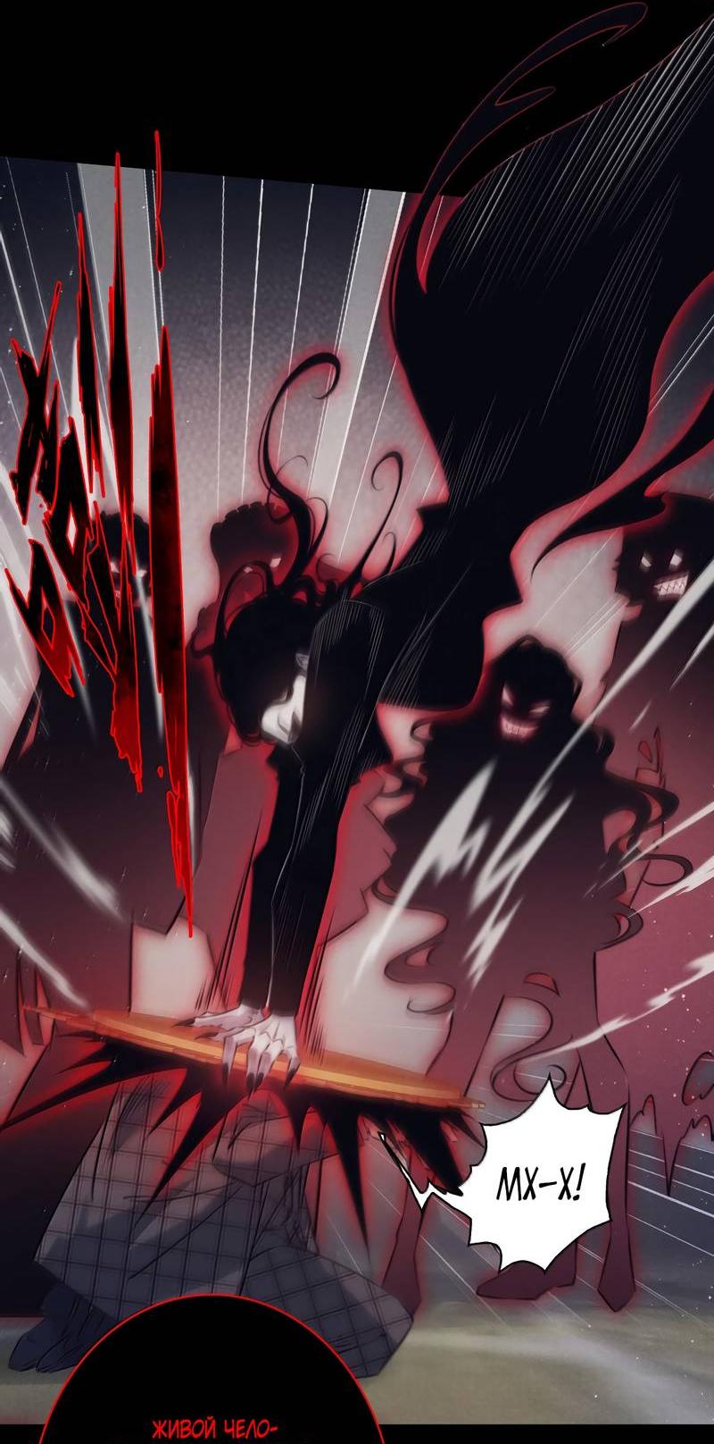 Манга Королева крика - Глава 187 Страница 16