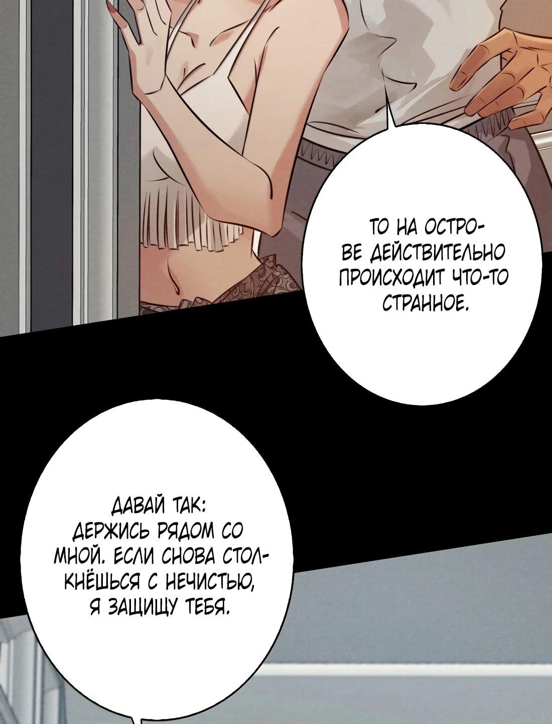 Манга Королева крика - Глава 197 Страница 32