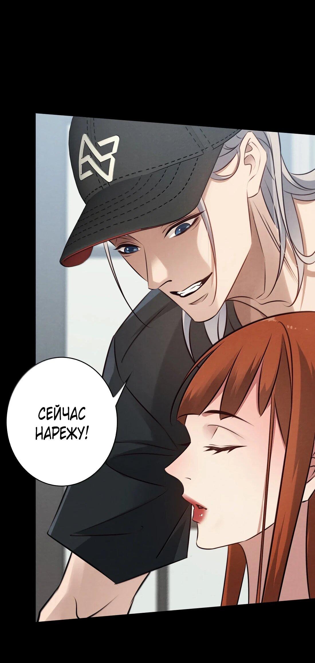 Манга Королева крика - Глава 197 Страница 22