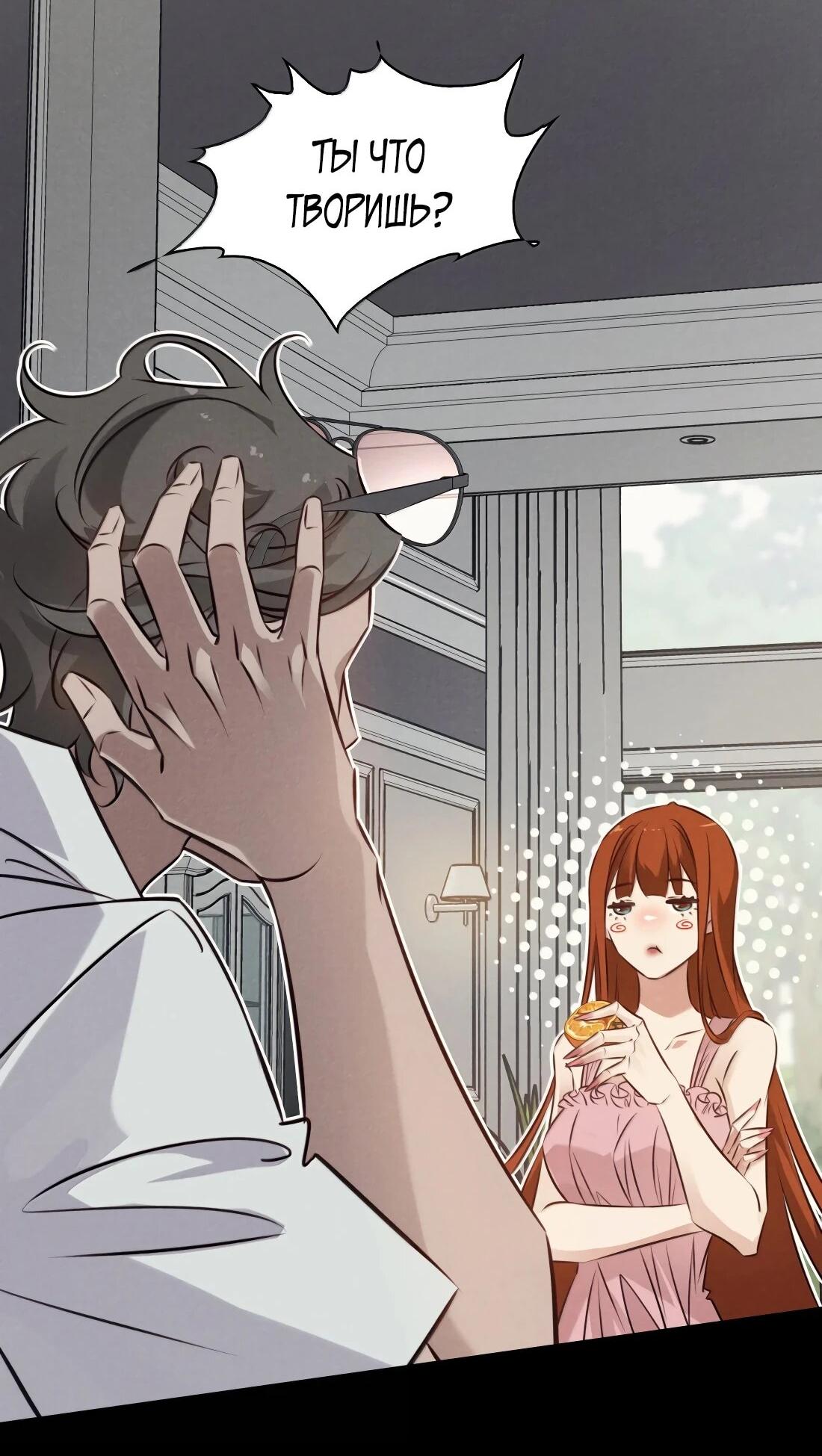 Манга Королева крика - Глава 197 Страница 8