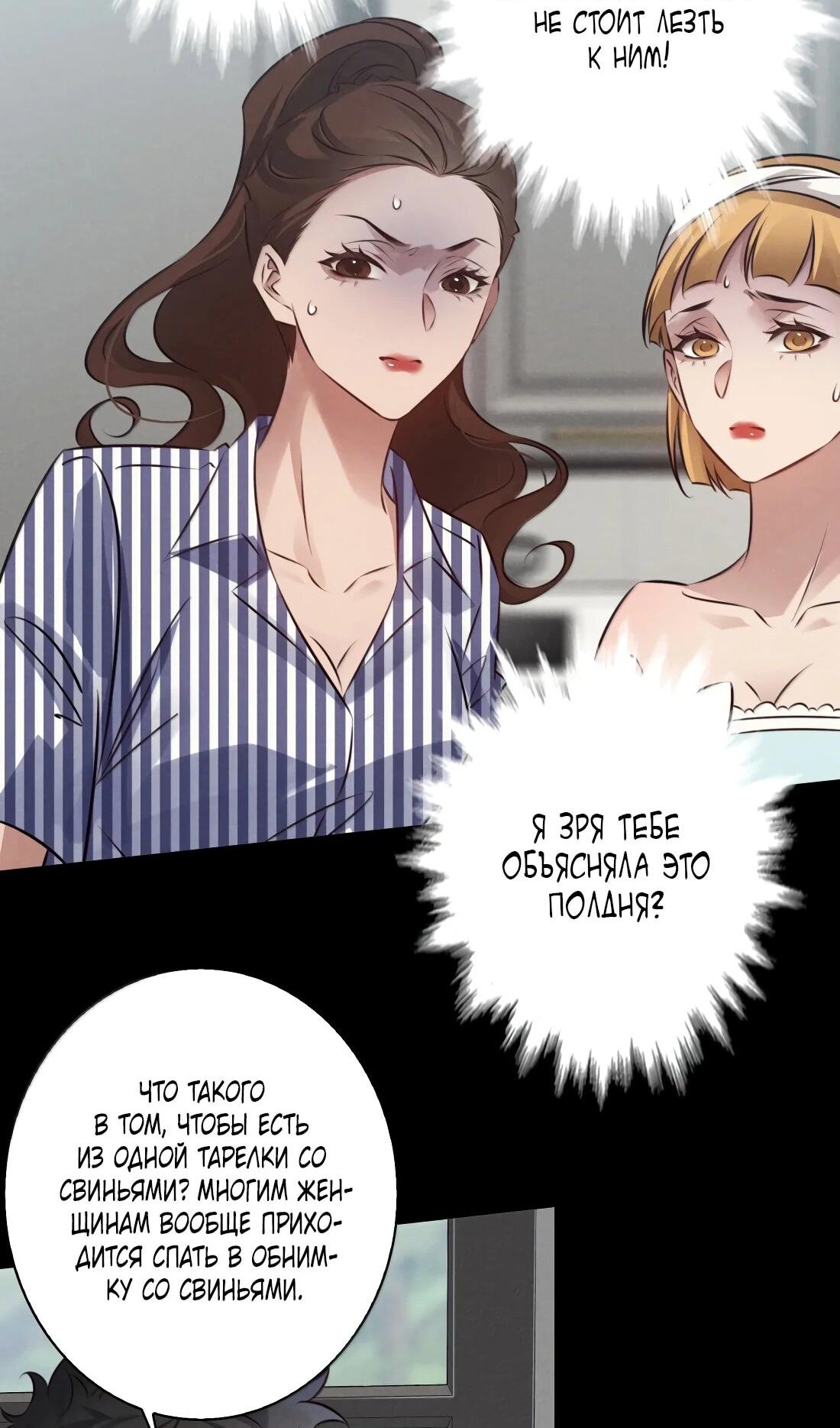 Манга Королева крика - Глава 197 Страница 13