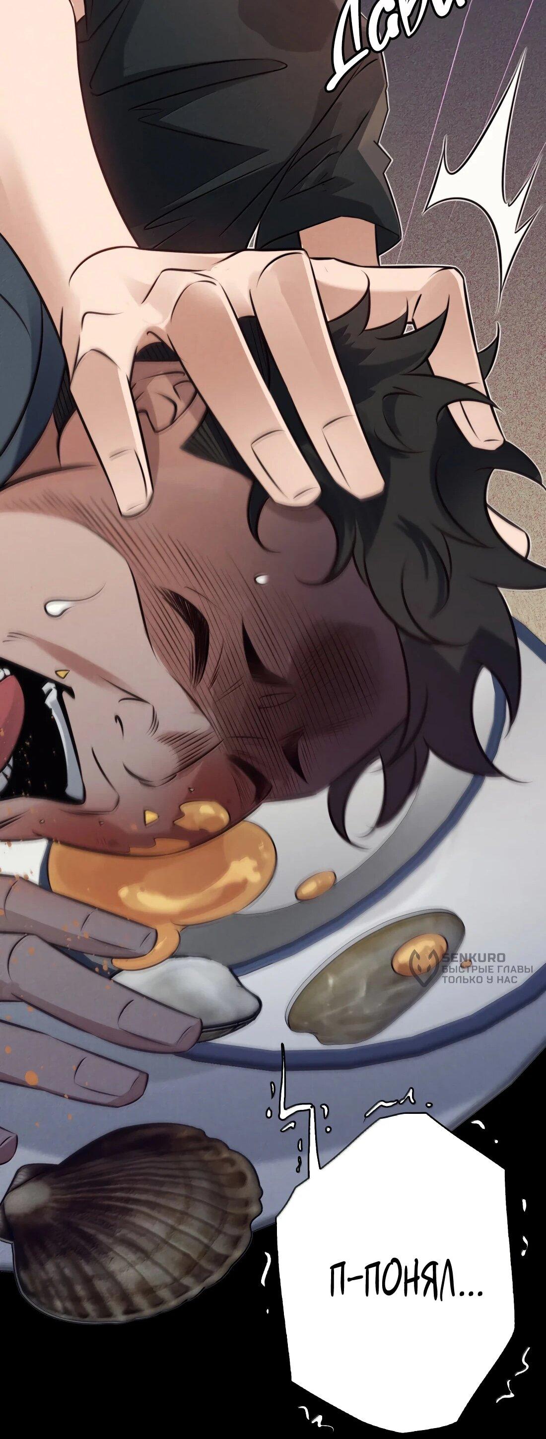 Манга Королева крика - Глава 197 Страница 17