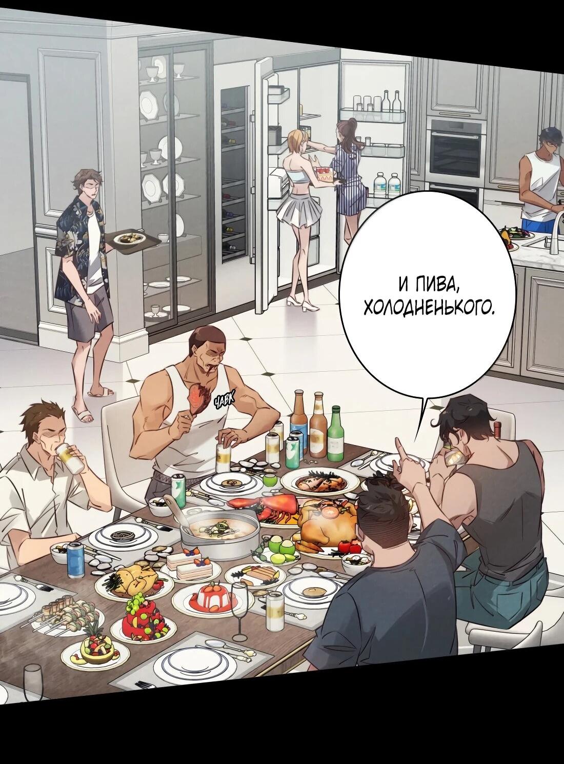 Манга Королева крика - Глава 197 Страница 5