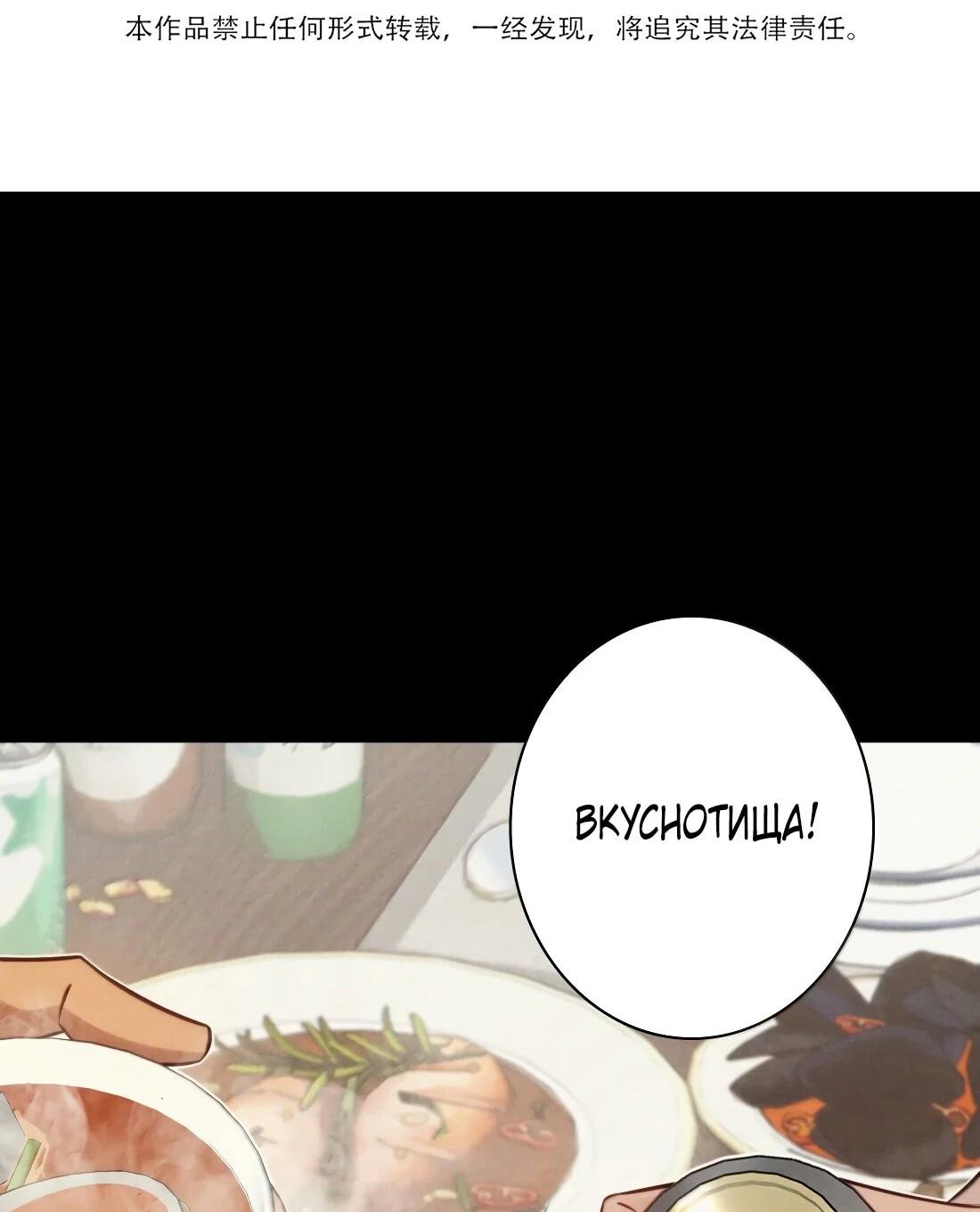 Манга Королева крика - Глава 197 Страница 3