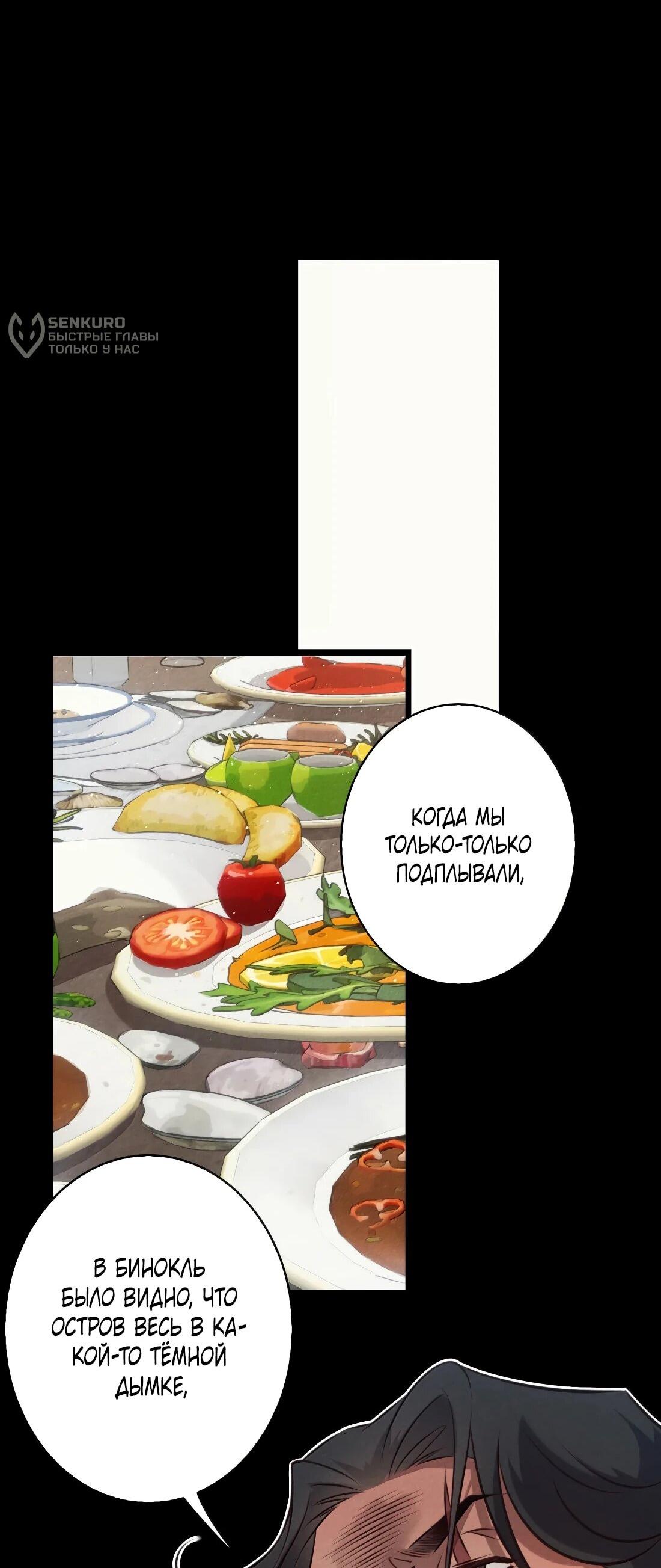 Манга Королева крика - Глава 197 Страница 26