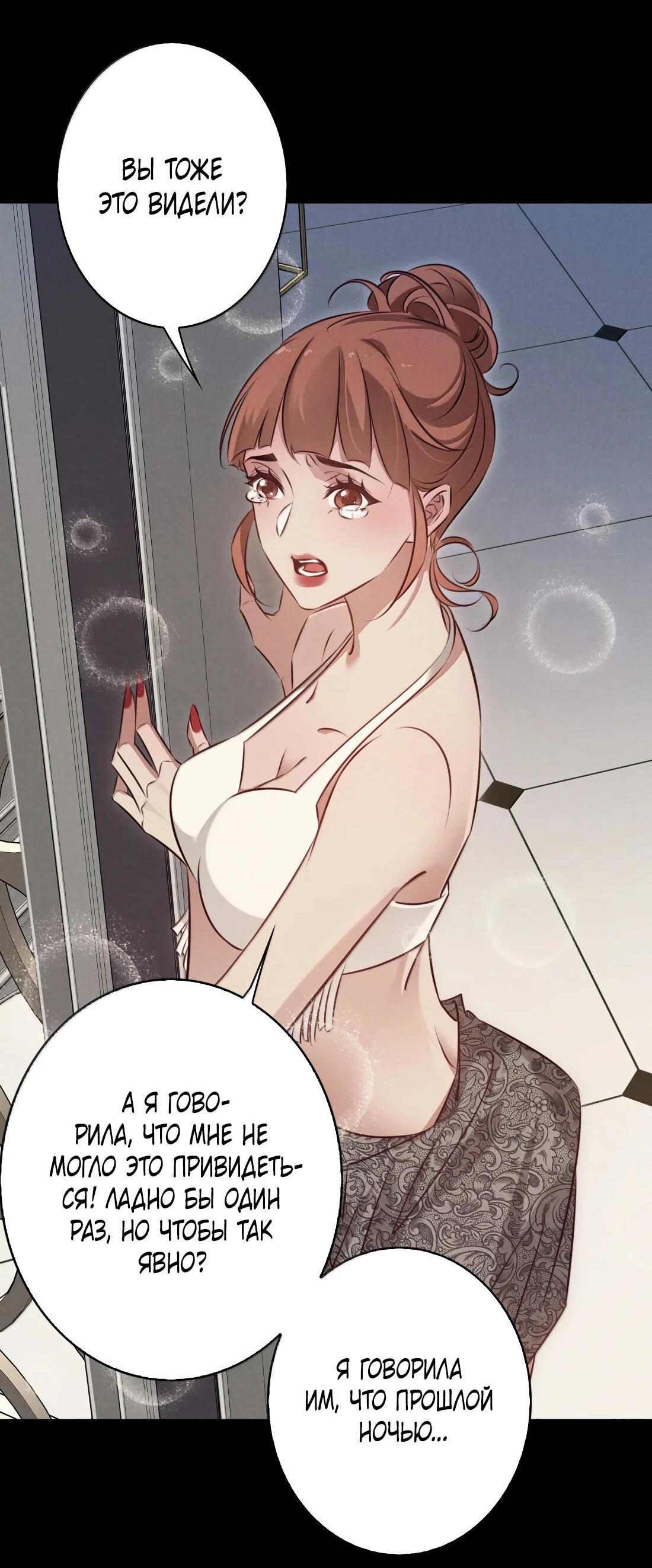 Манга Королева крика - Глава 197 Страница 29