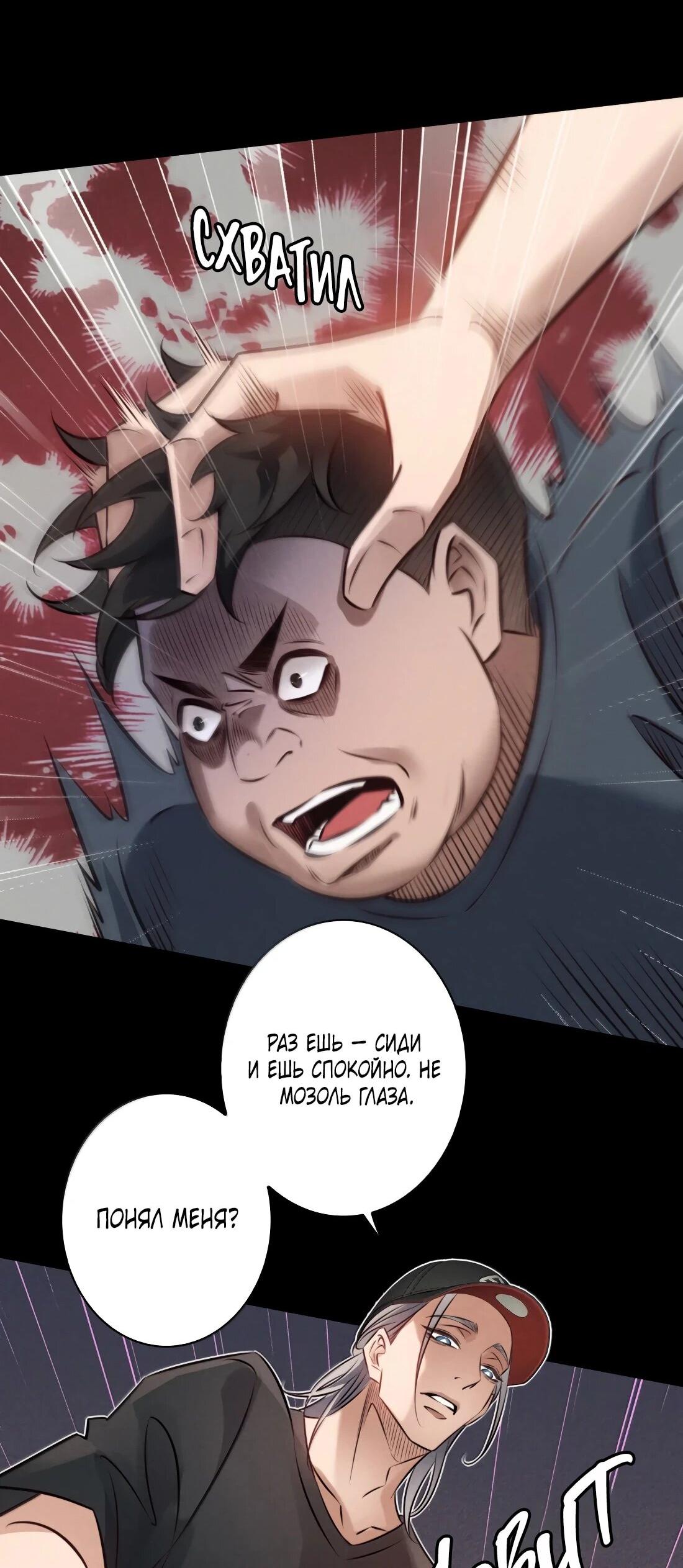 Манга Королева крика - Глава 197 Страница 16