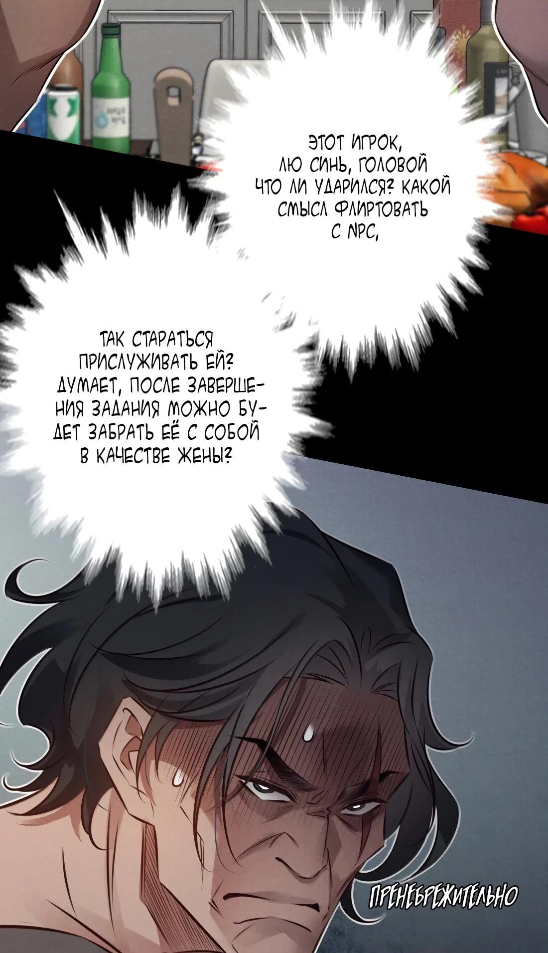 Манга Королева крика - Глава 197 Страница 24