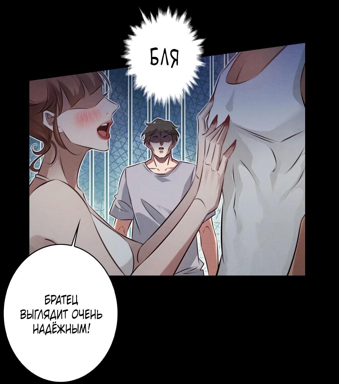 Манга Королева крика - Глава 197 Страница 35