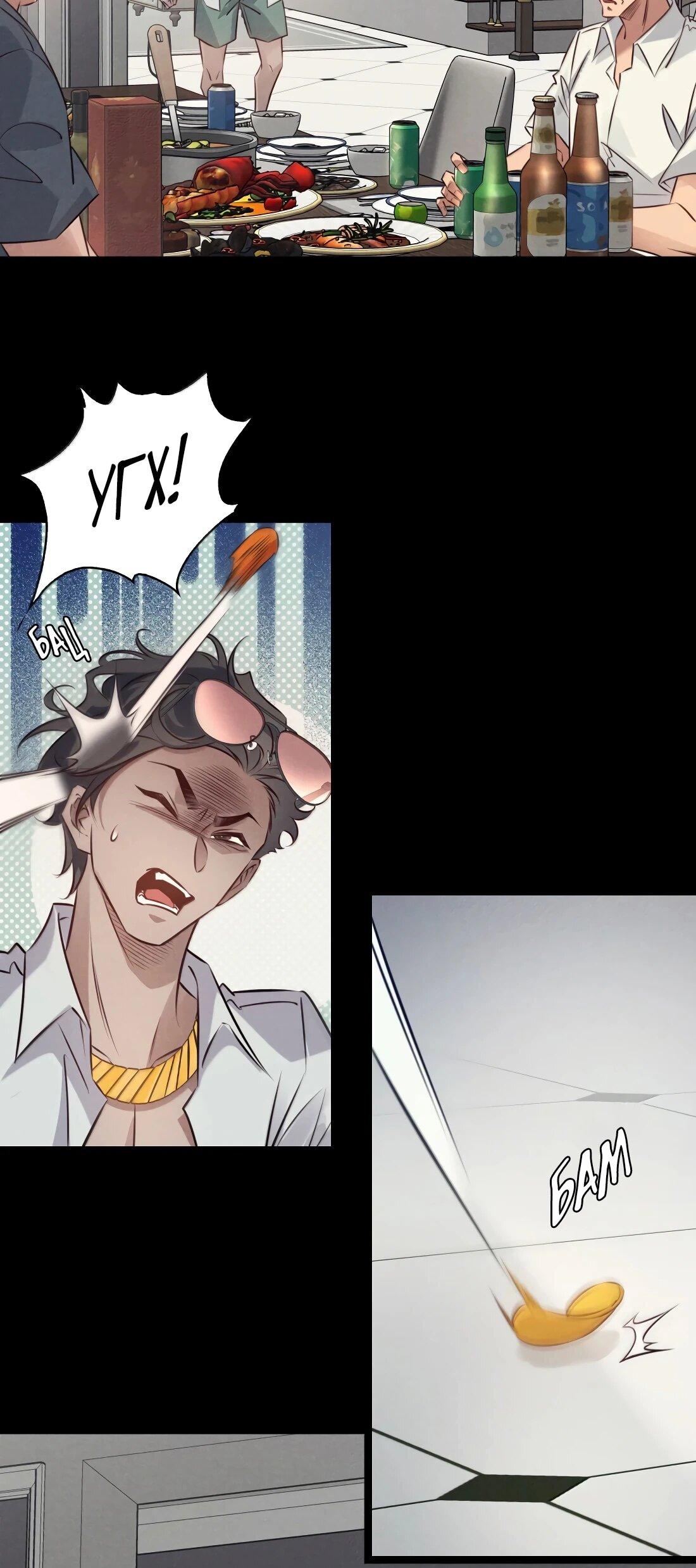 Манга Королева крика - Глава 197 Страница 7