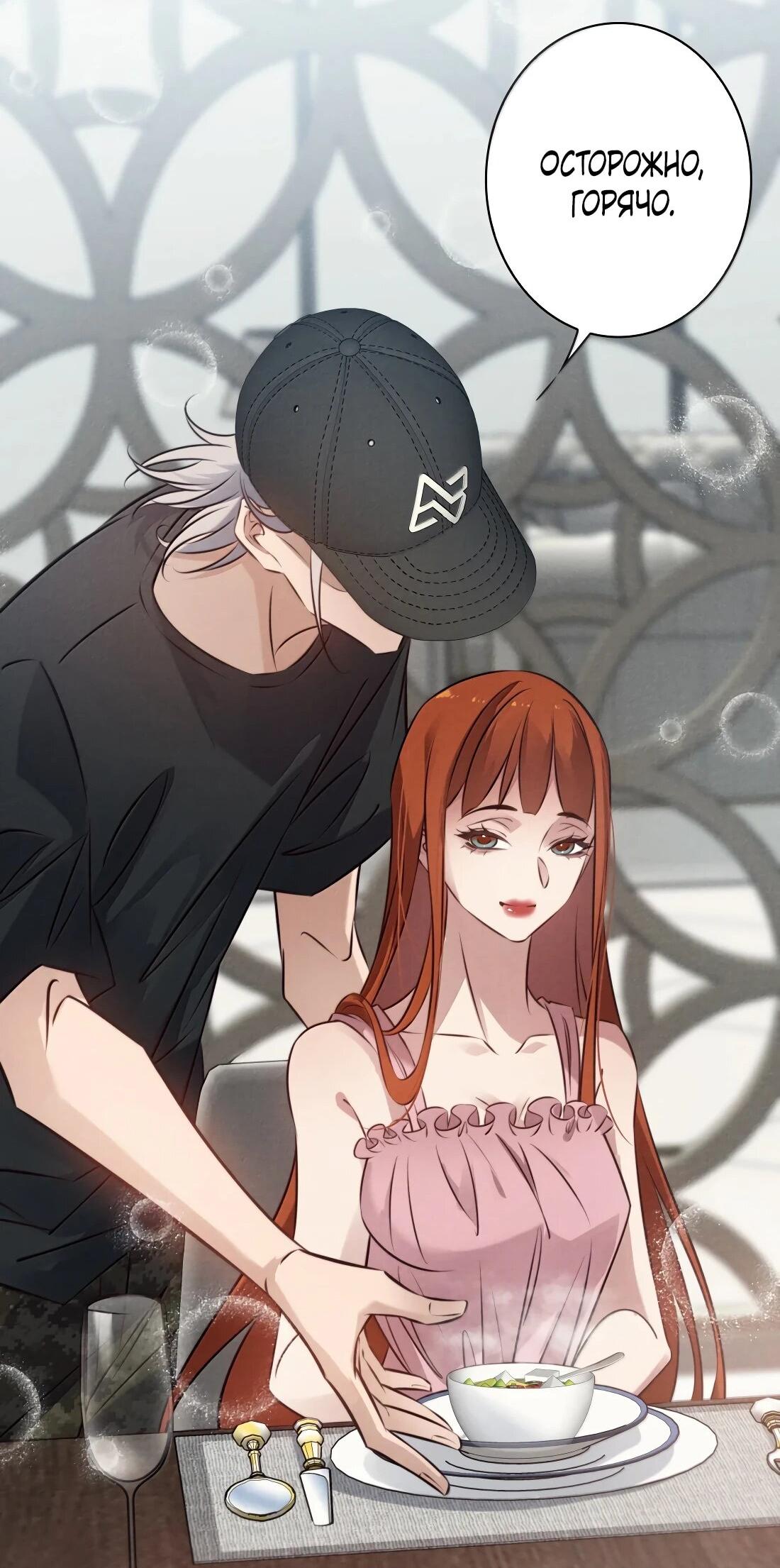 Манга Королева крика - Глава 197 Страница 19