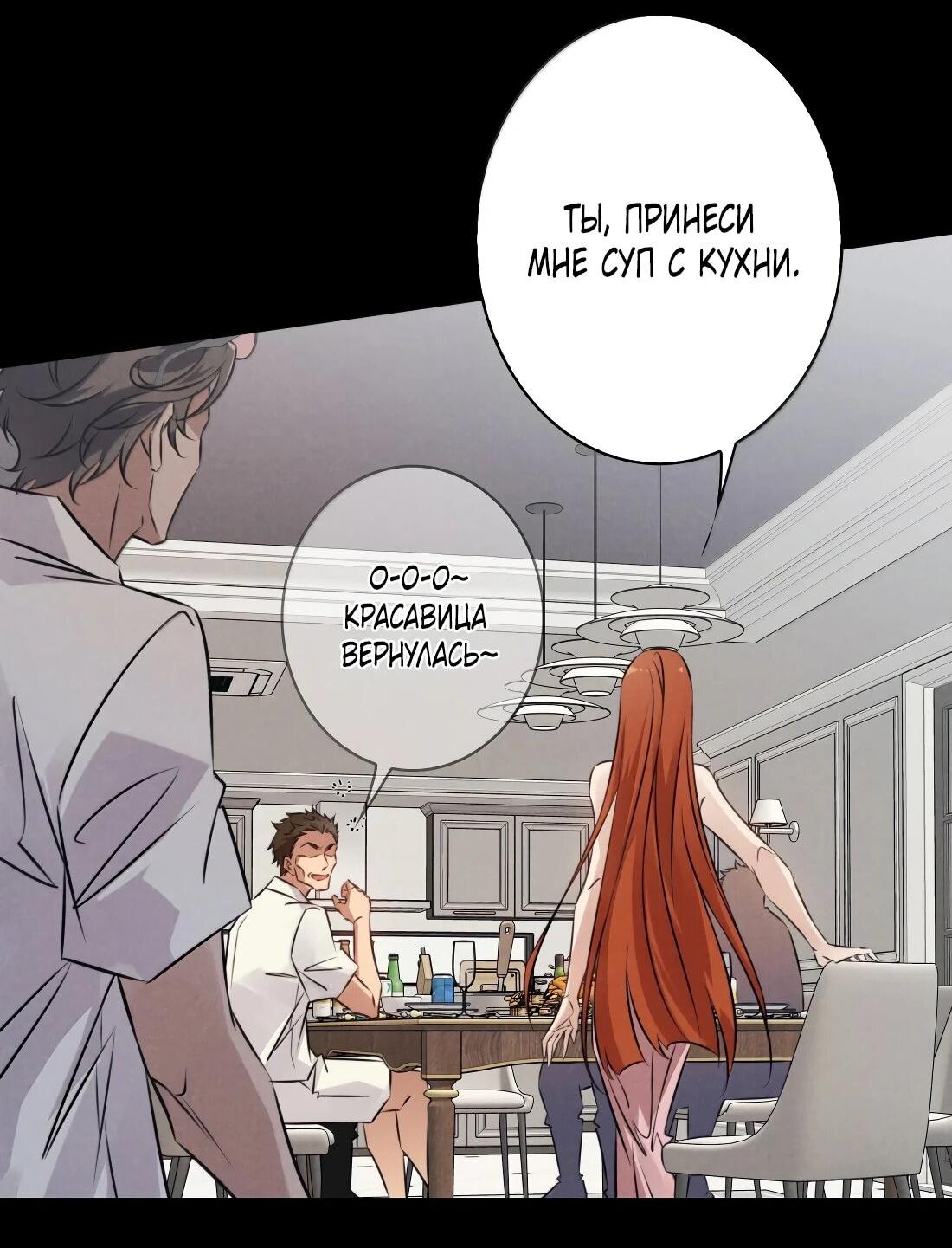 Манга Королева крика - Глава 197 Страница 9