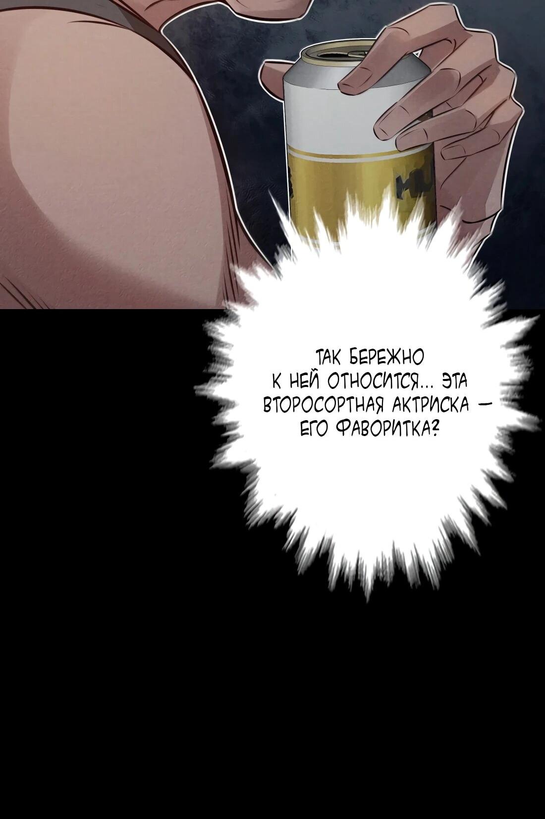 Манга Королева крика - Глава 197 Страница 25